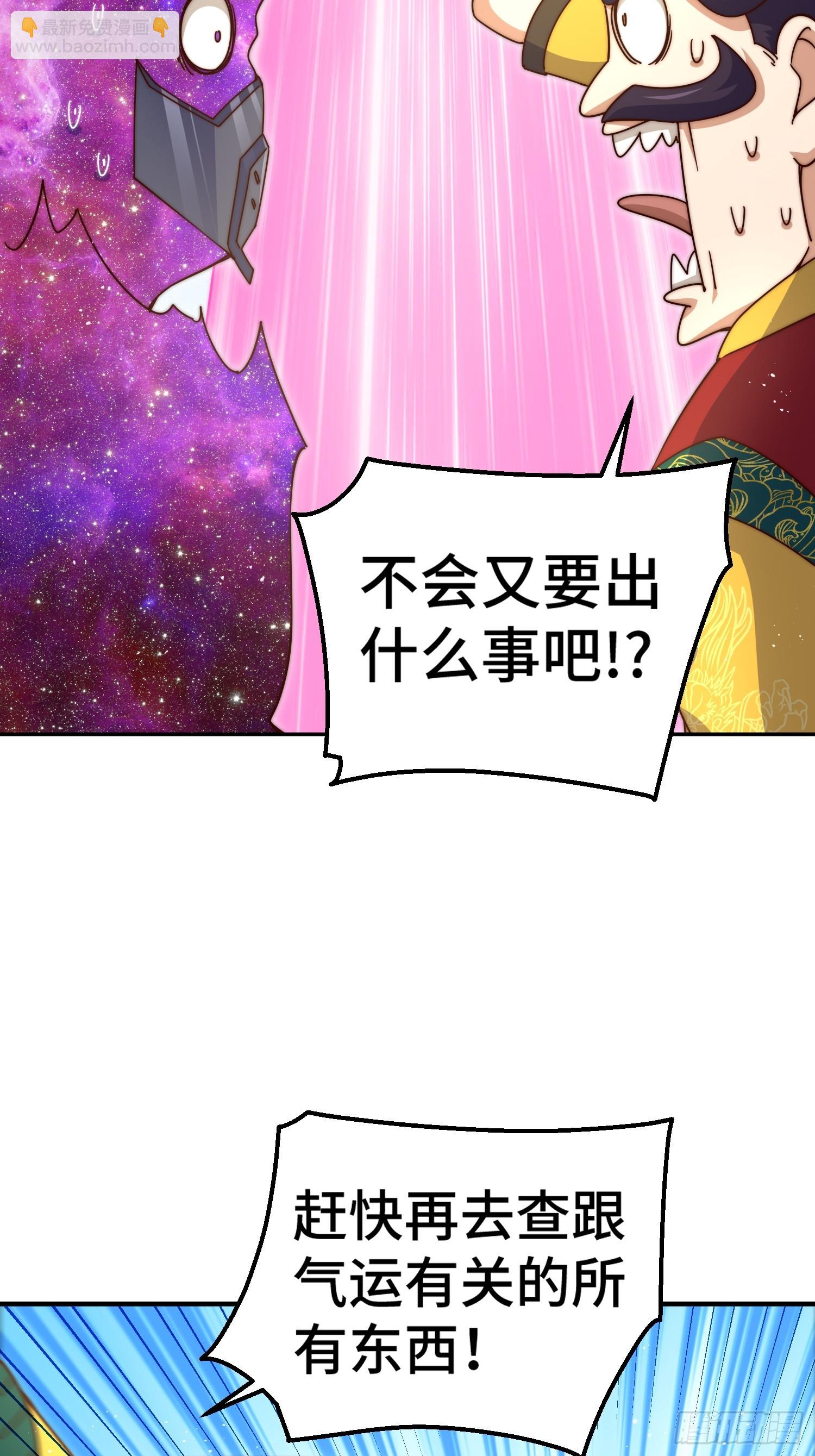 萬人之上 - 第190話 不死之身(1/2) - 6