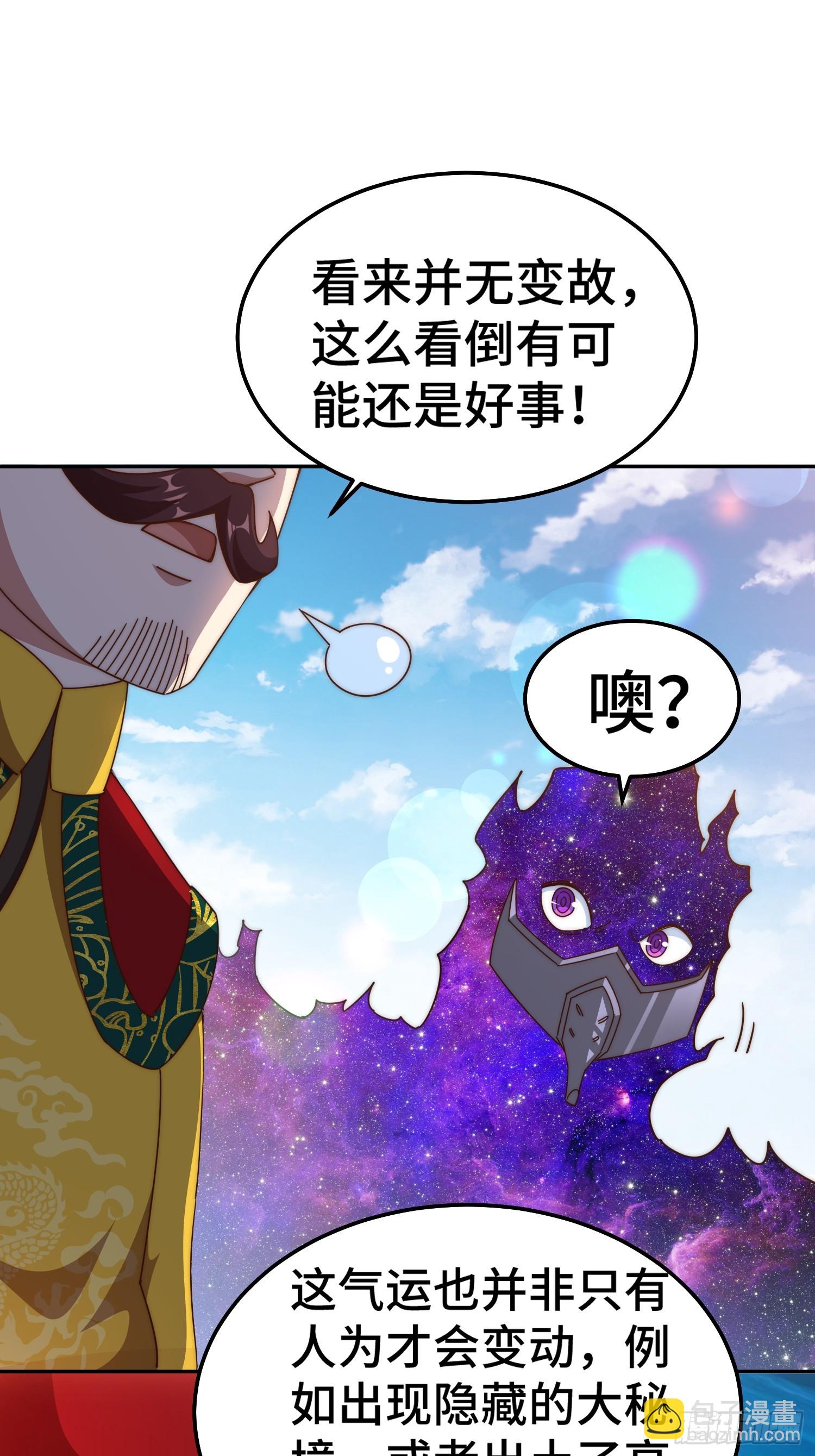 萬人之上 - 第190話 不死之身(1/2) - 1