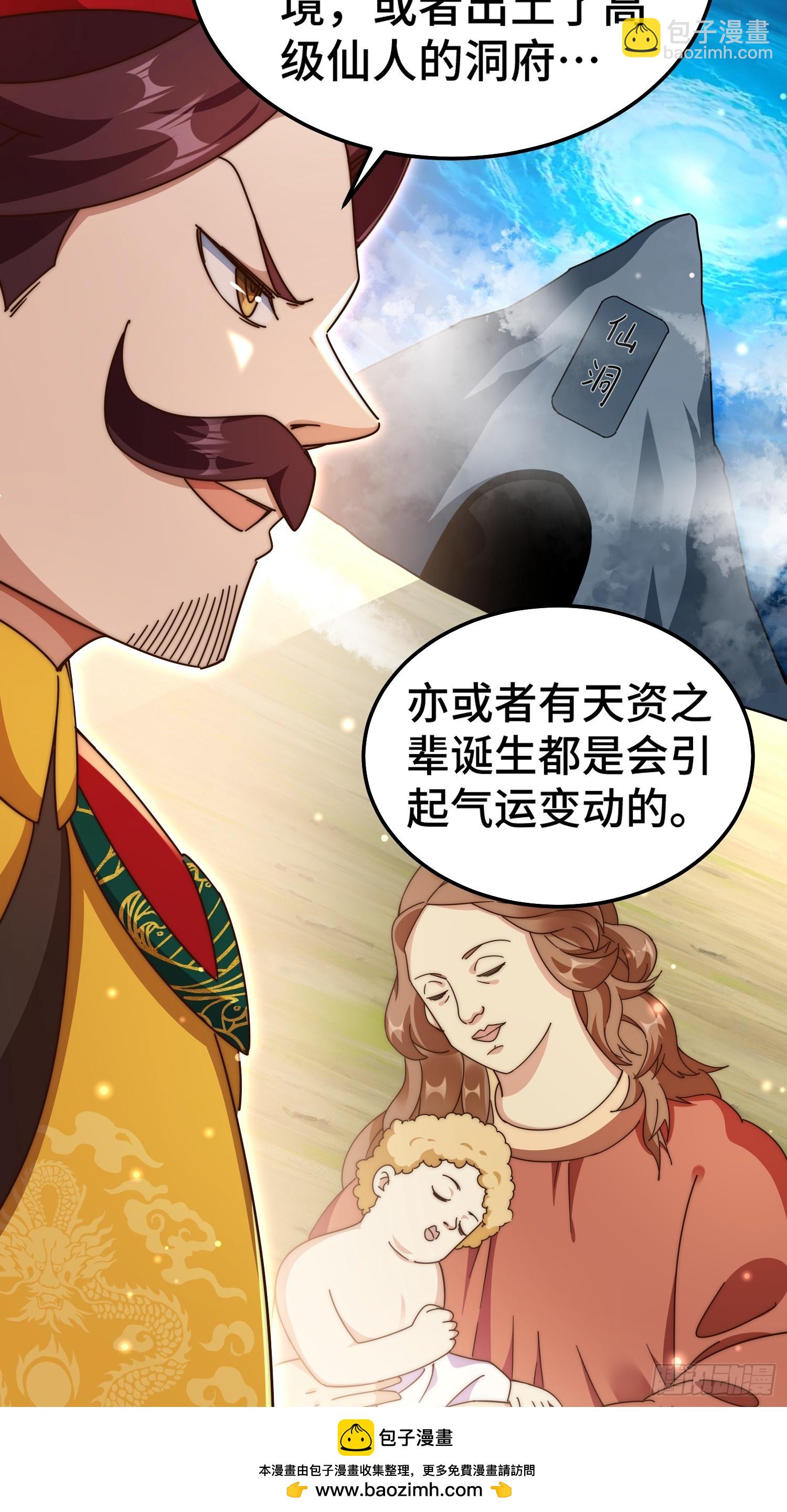 萬人之上 - 第190話 不死之身(1/2) - 2