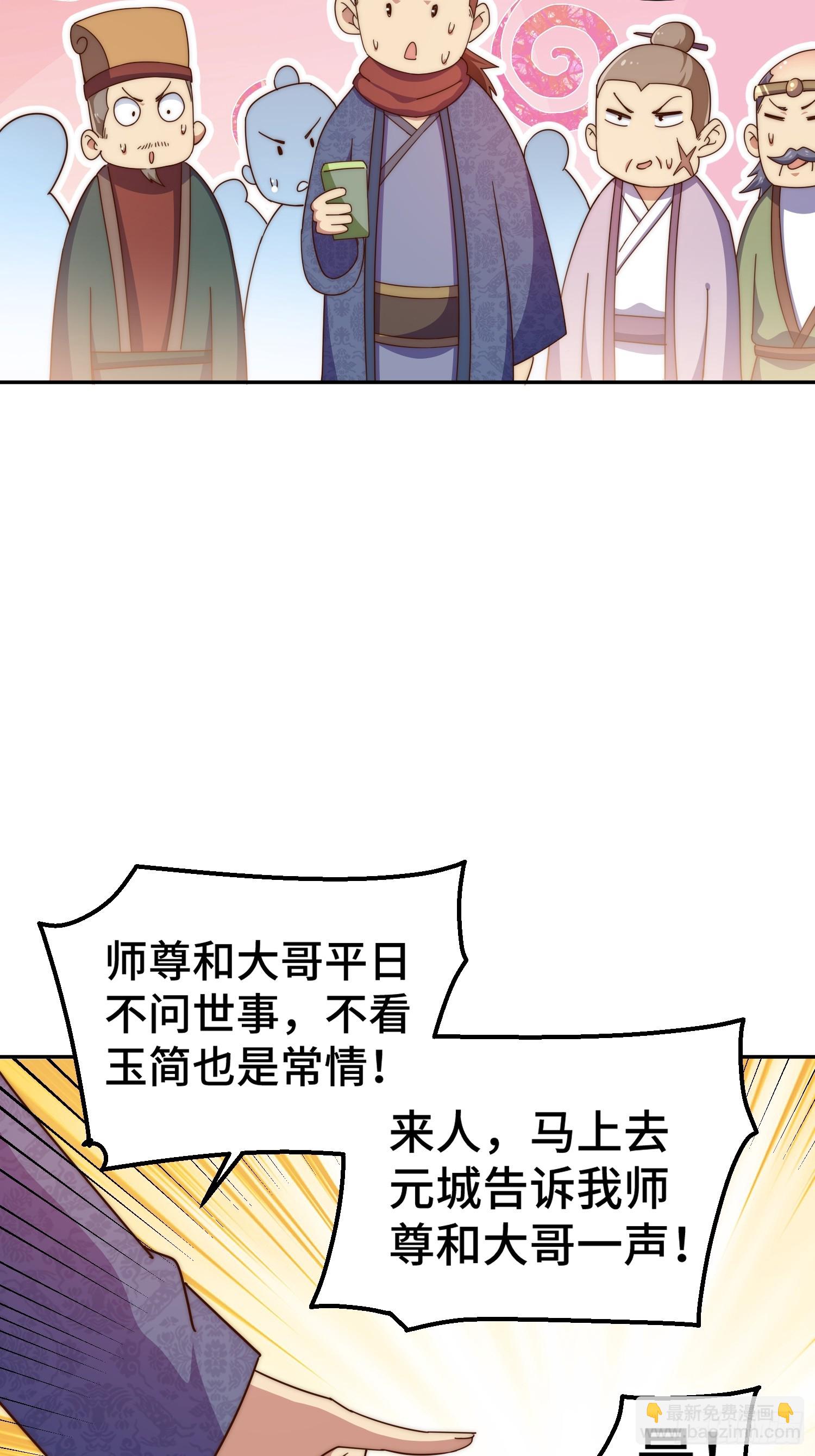 萬人之上 - 第190話 不死之身(1/2) - 6