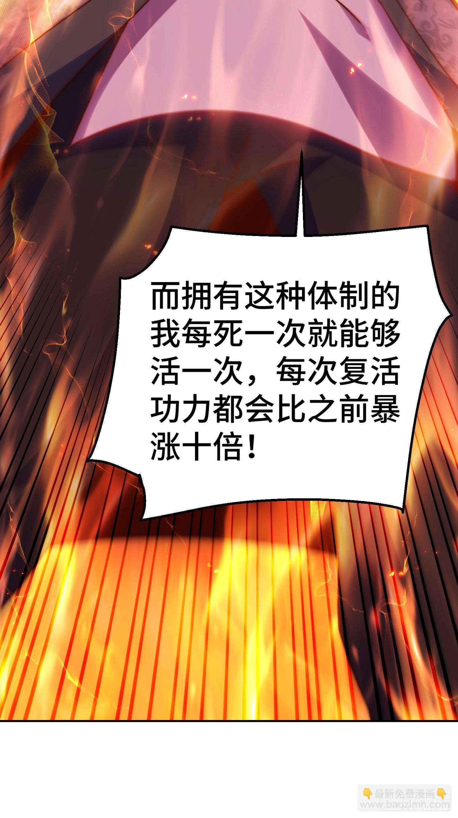 萬人之上 - 第190話 不死之身(2/2) - 1