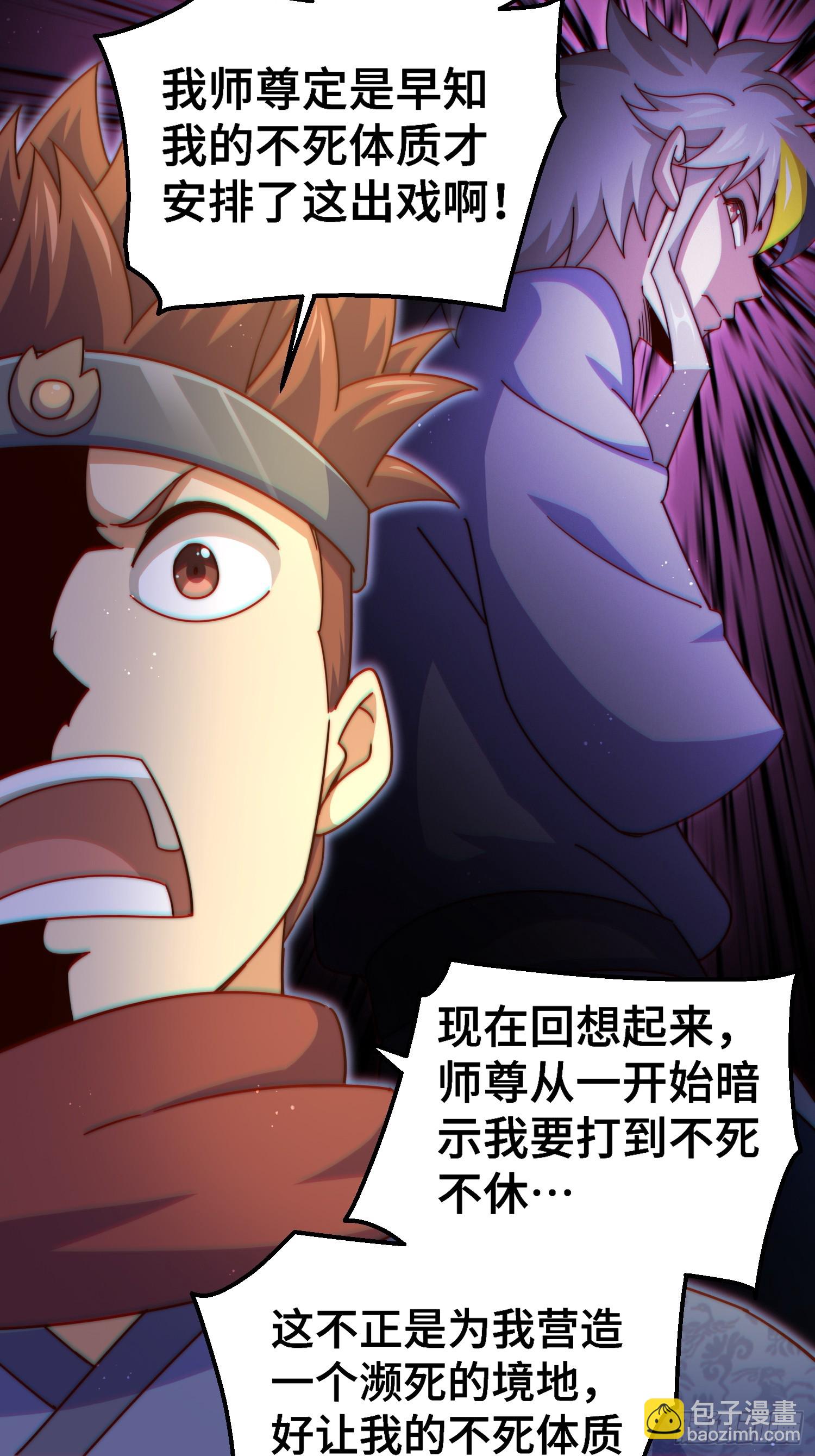 萬人之上 - 第190話 不死之身(2/2) - 2