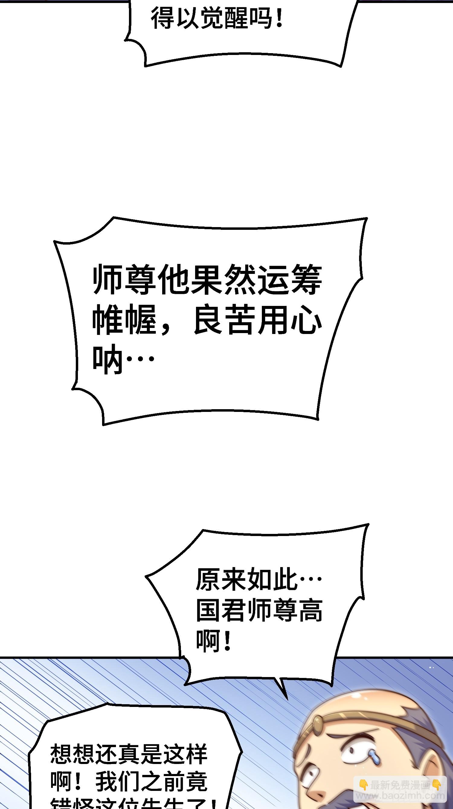 萬人之上 - 第190話 不死之身(2/2) - 3