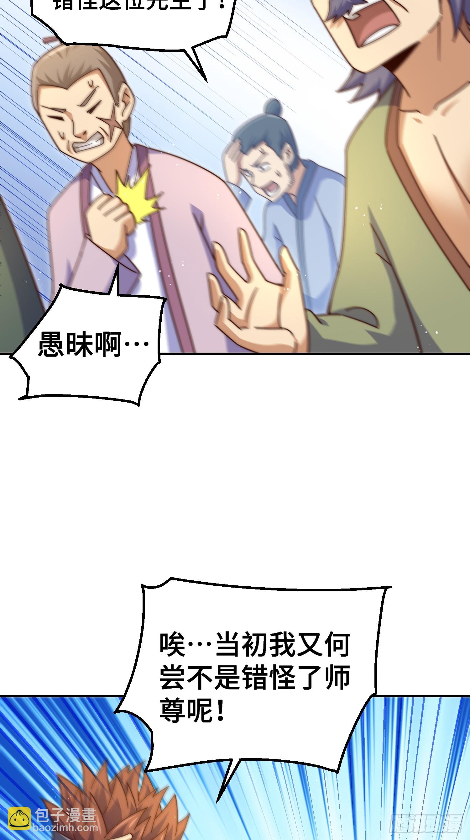 萬人之上 - 第190話 不死之身(2/2) - 4