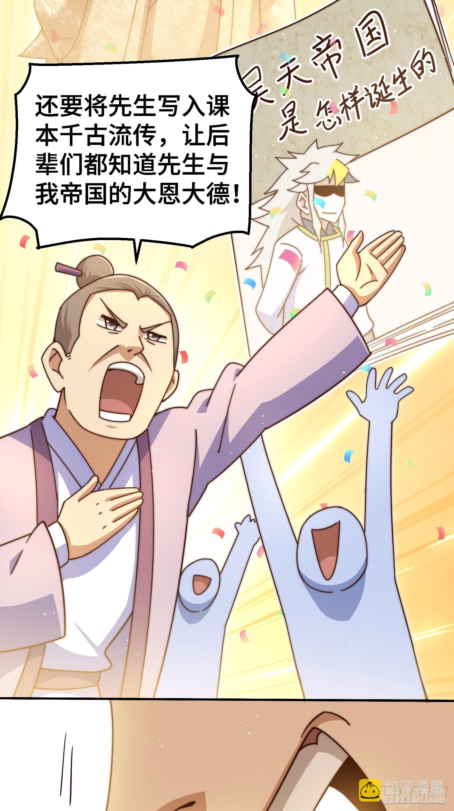 萬人之上 - 第190話 不死之身(2/2) - 7