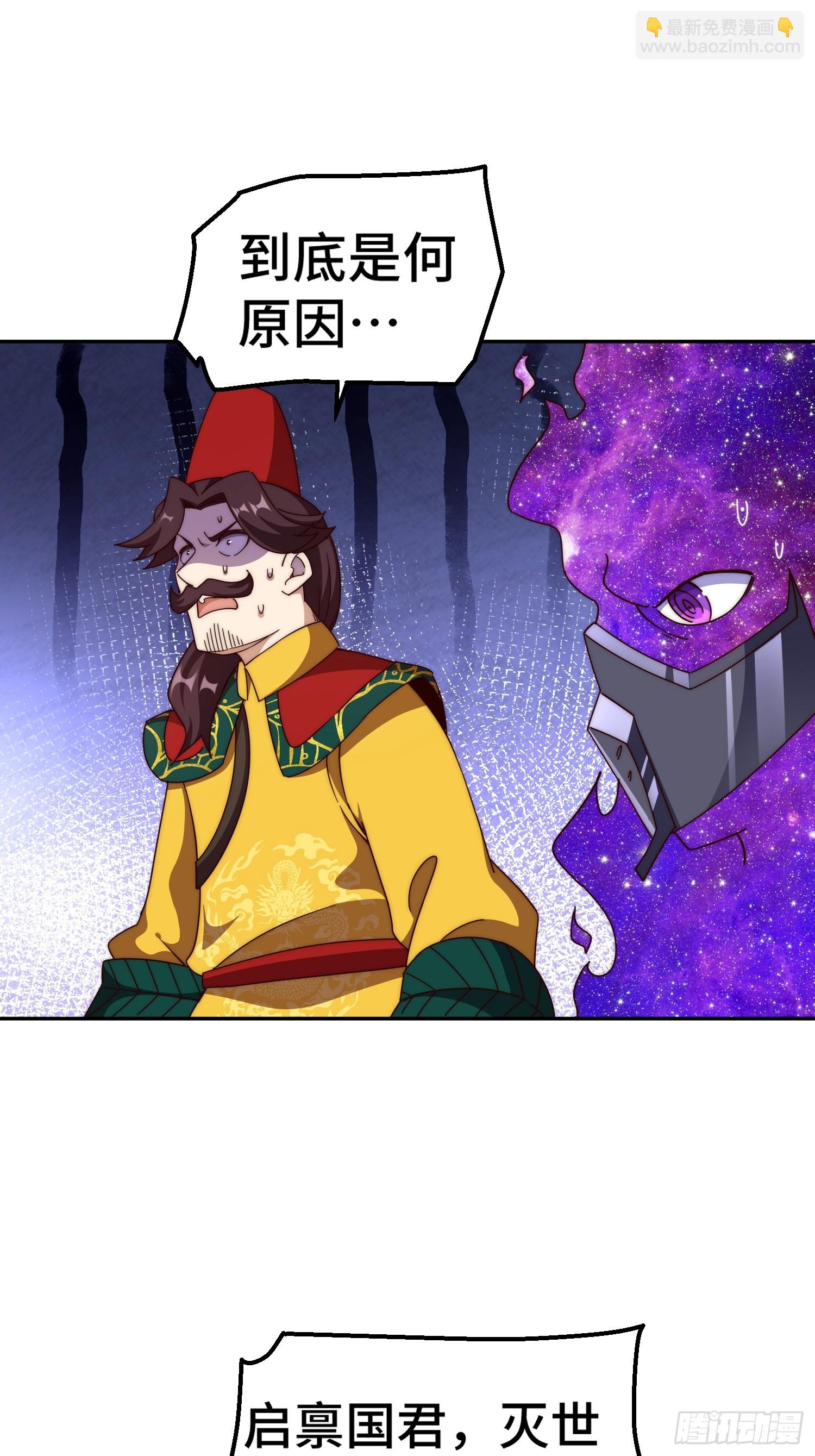 萬人之上 - 第190話 不死之身(2/2) - 3