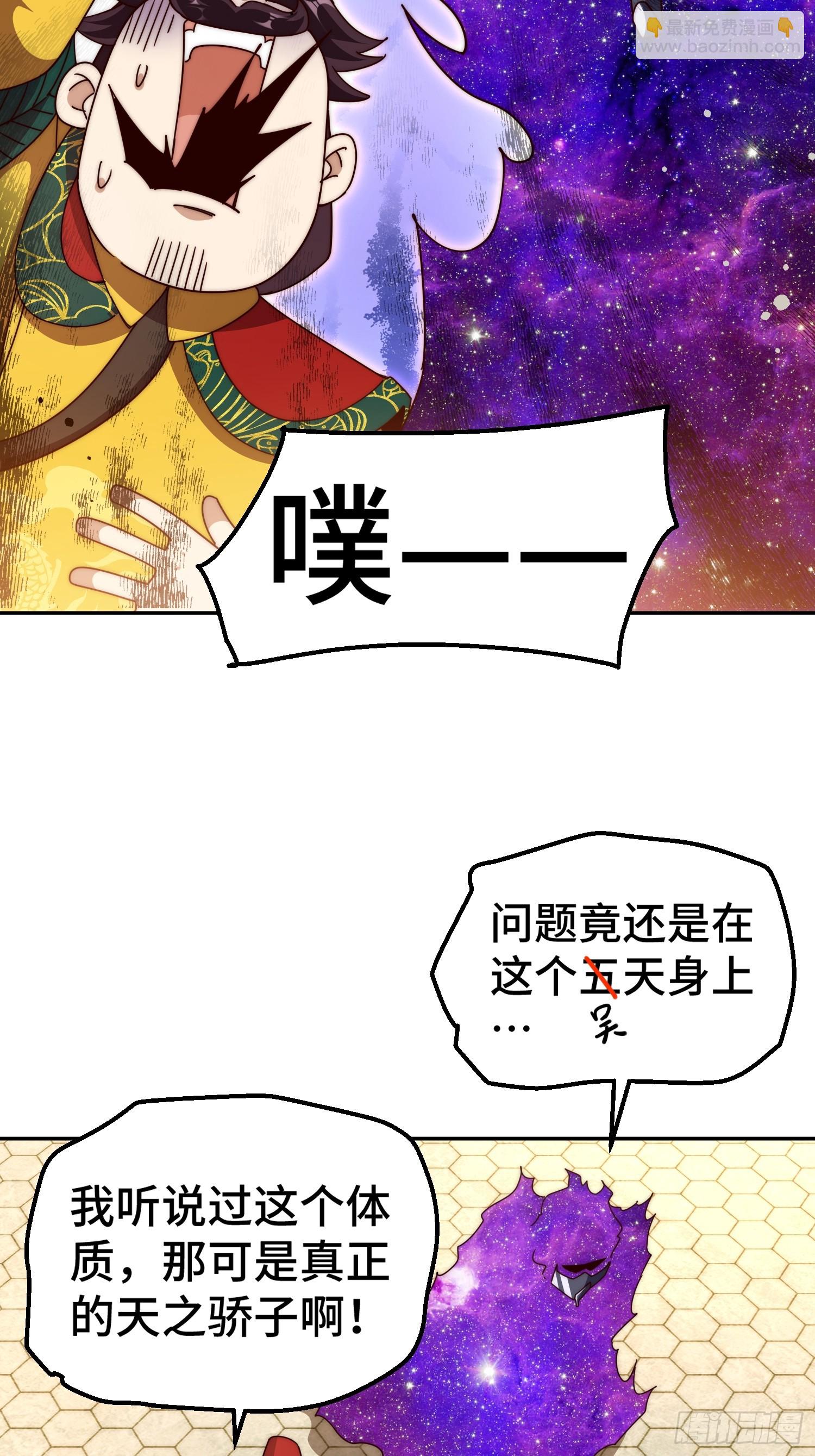 萬人之上 - 第190話 不死之身(2/2) - 5