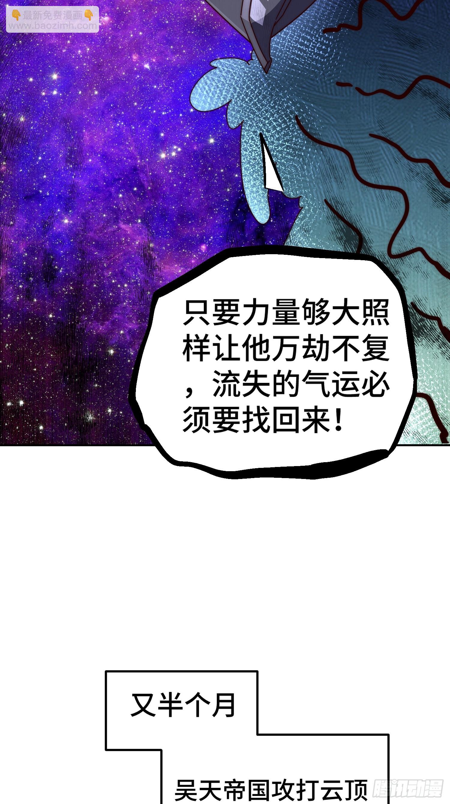 萬人之上 - 第190話 不死之身(2/2) - 7