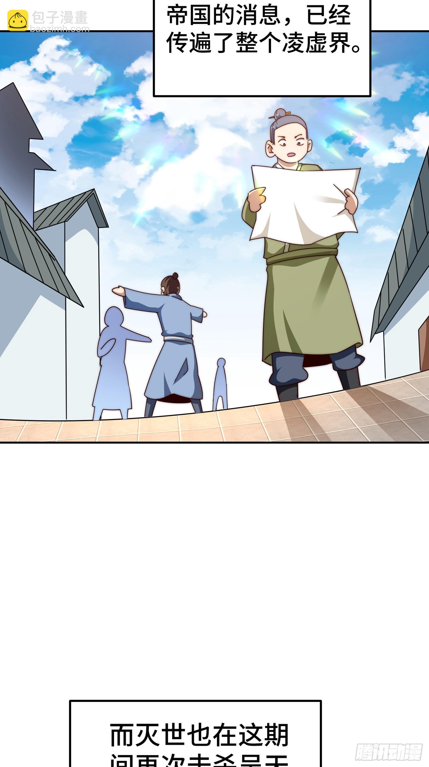 萬人之上 - 第190話 不死之身(2/2) - 1