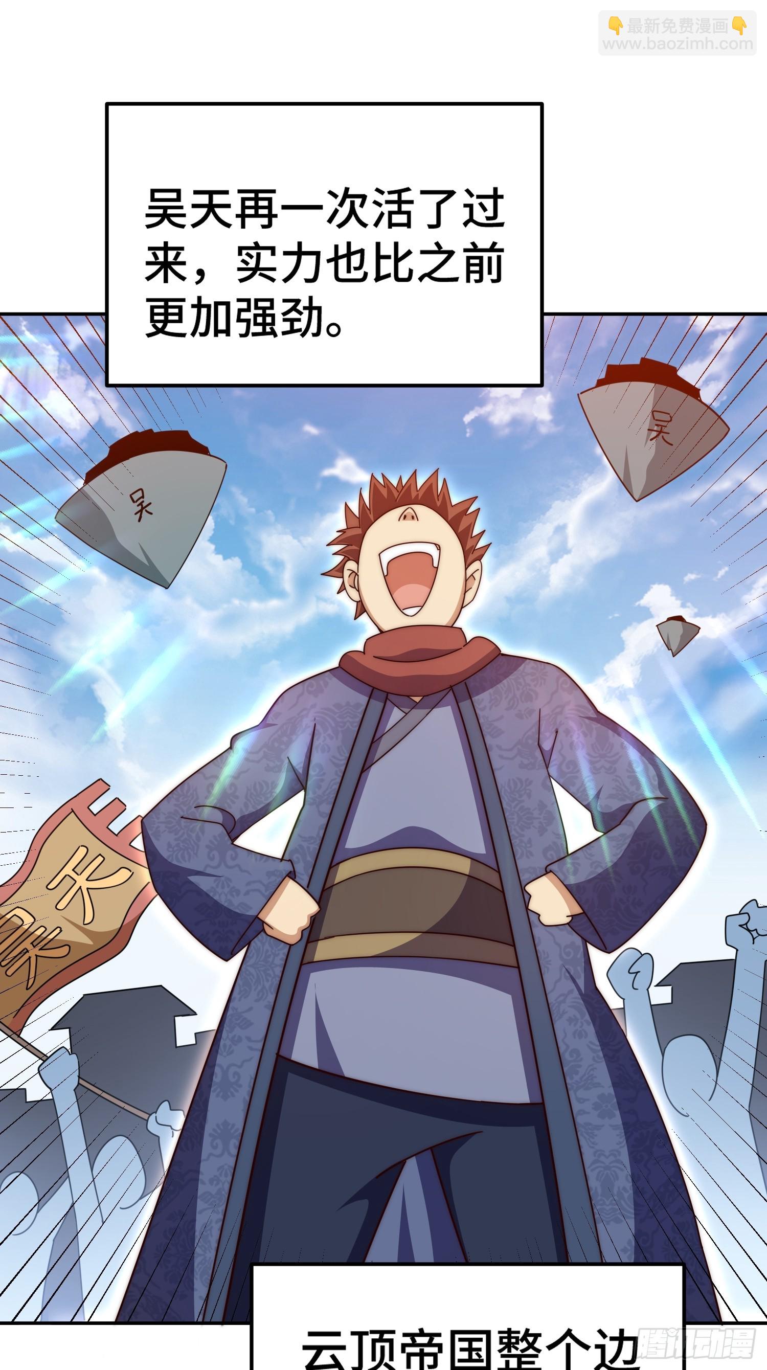 萬人之上 - 第190話 不死之身(2/2) - 3