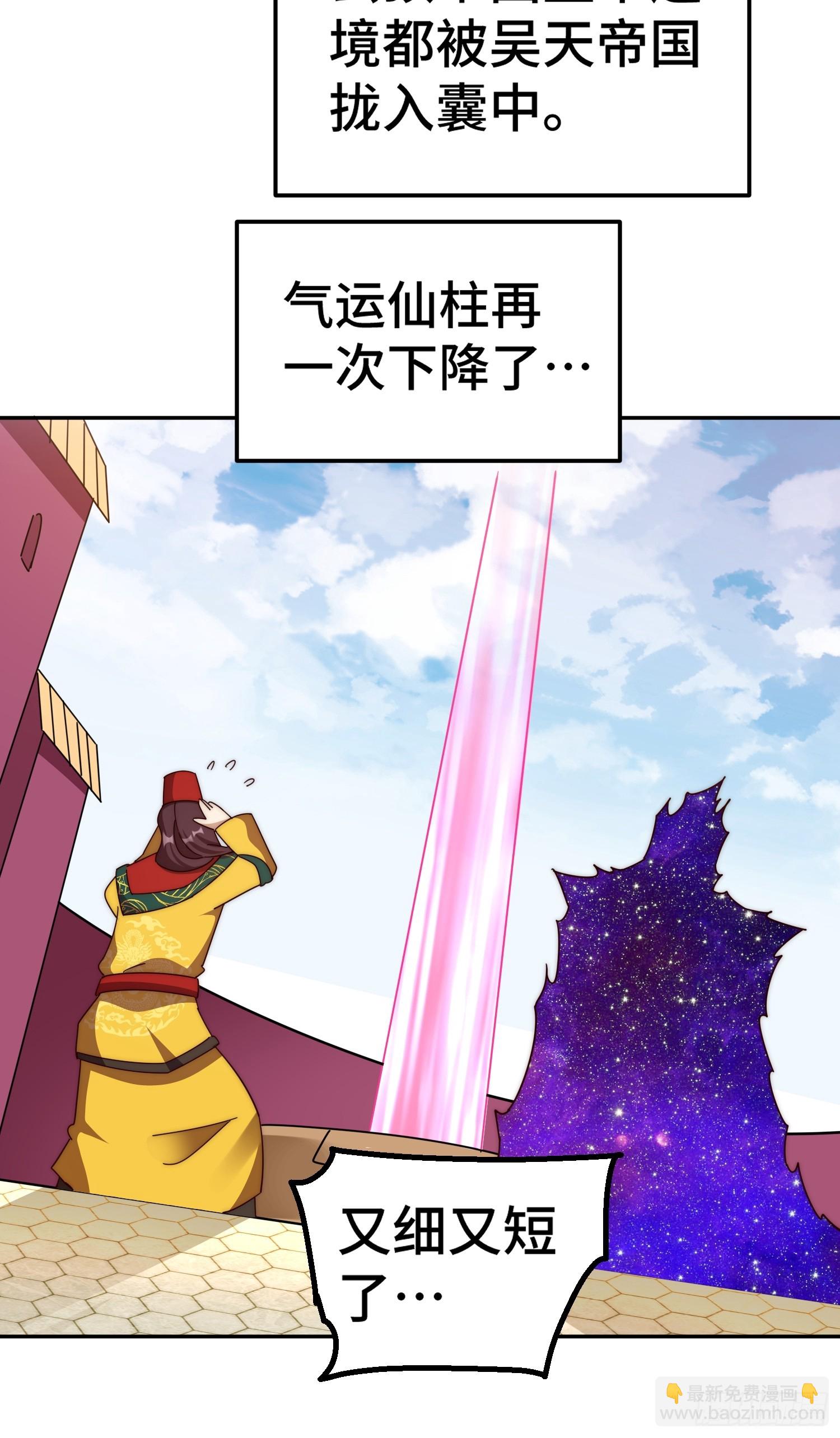 萬人之上 - 第190話 不死之身(2/2) - 4