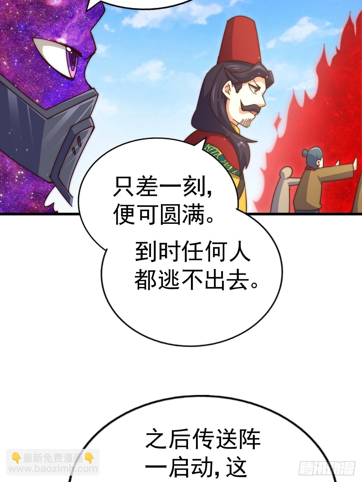 萬人之上 - 第192話 天空一聲巨響(1/2) - 5