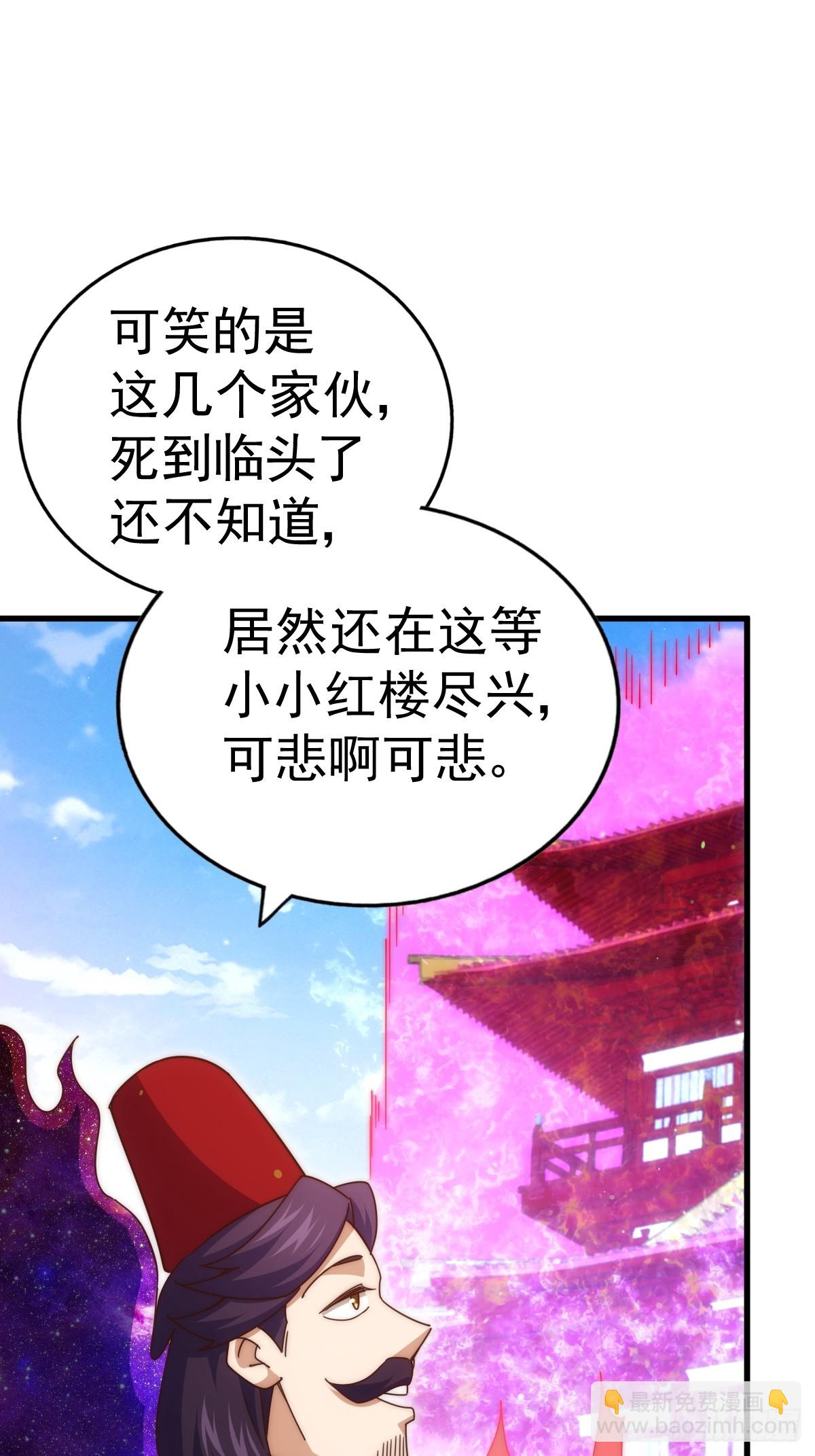 萬人之上 - 第192話 天空一聲巨響(1/2) - 7