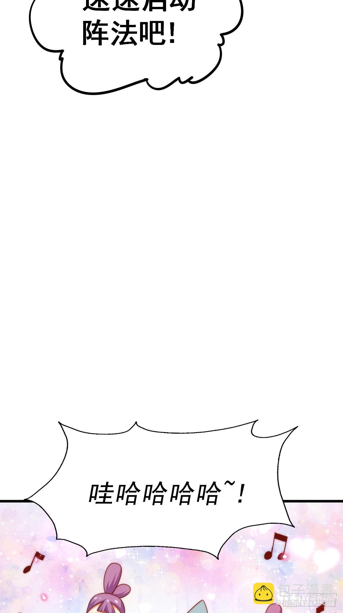 萬人之上 - 第192話 天空一聲巨響(1/2) - 2