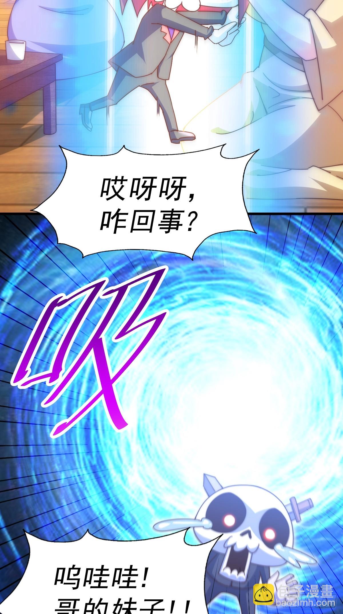 萬人之上 - 第192話 天空一聲巨響(1/2) - 4