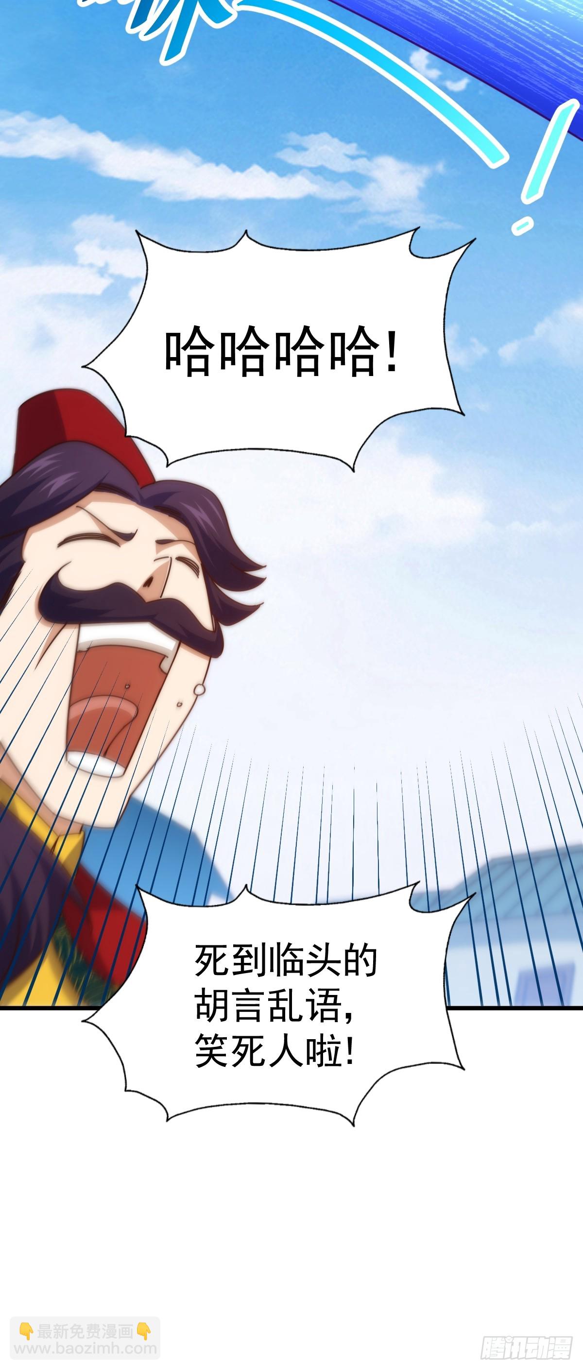 萬人之上 - 第192話 天空一聲巨響(1/2) - 7