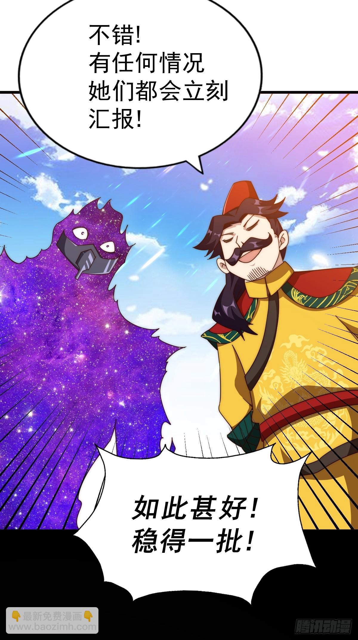 萬人之上 - 第192話 天空一聲巨響(1/2) - 4