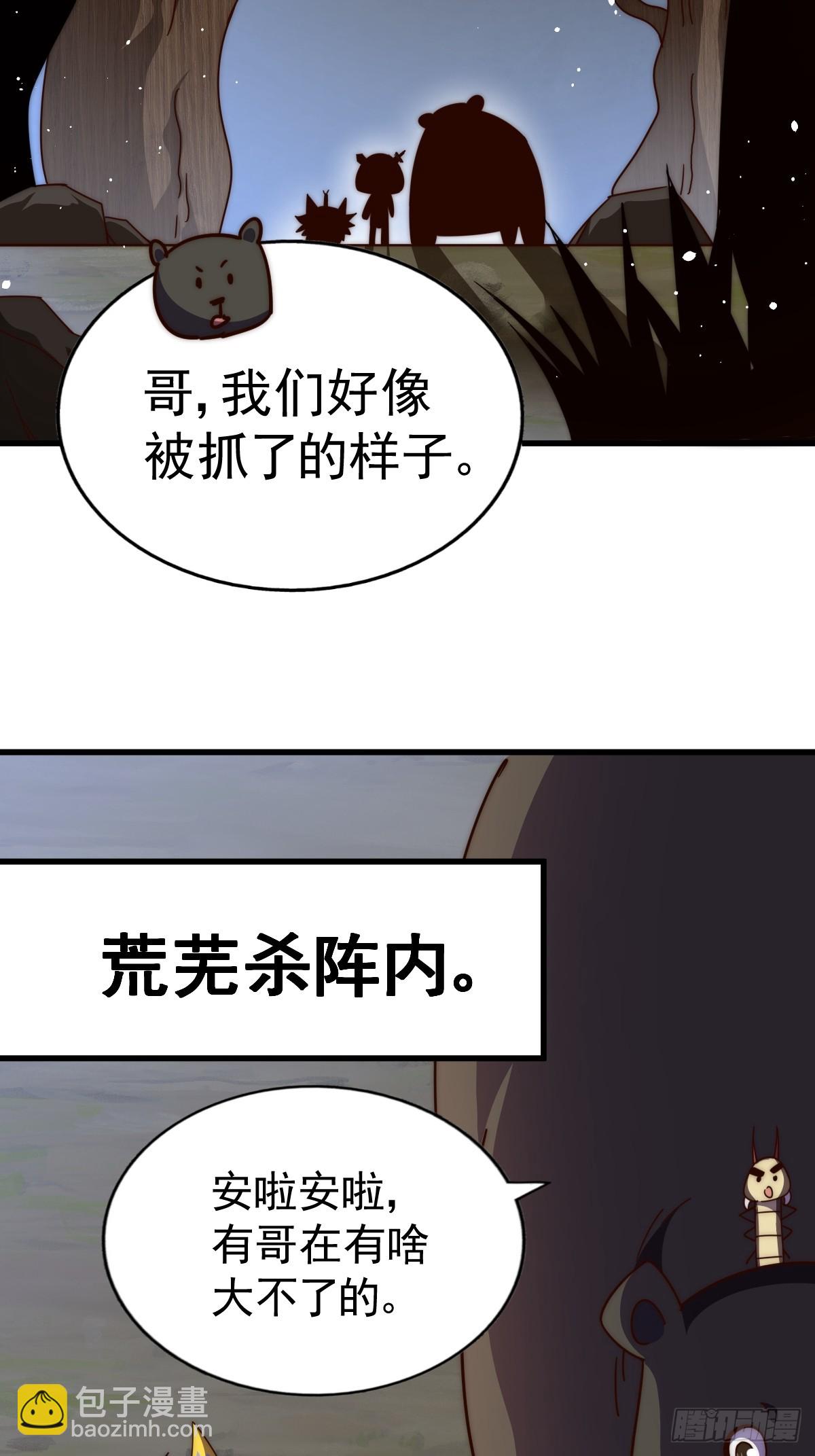 萬人之上 - 第192話 天空一聲巨響(1/2) - 6