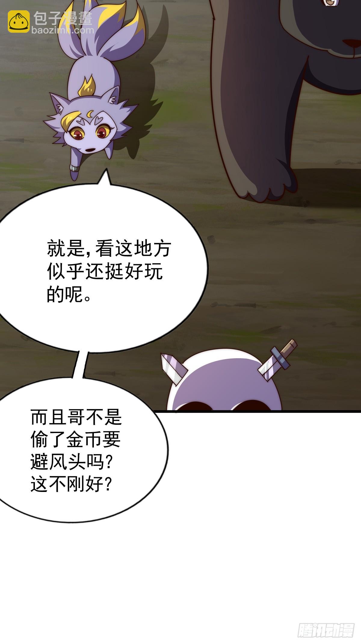 萬人之上 - 第192話 天空一聲巨響(1/2) - 7