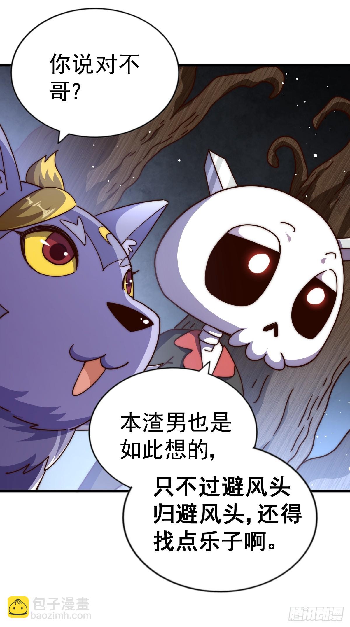 萬人之上 - 第192話 天空一聲巨響(1/2) - 8