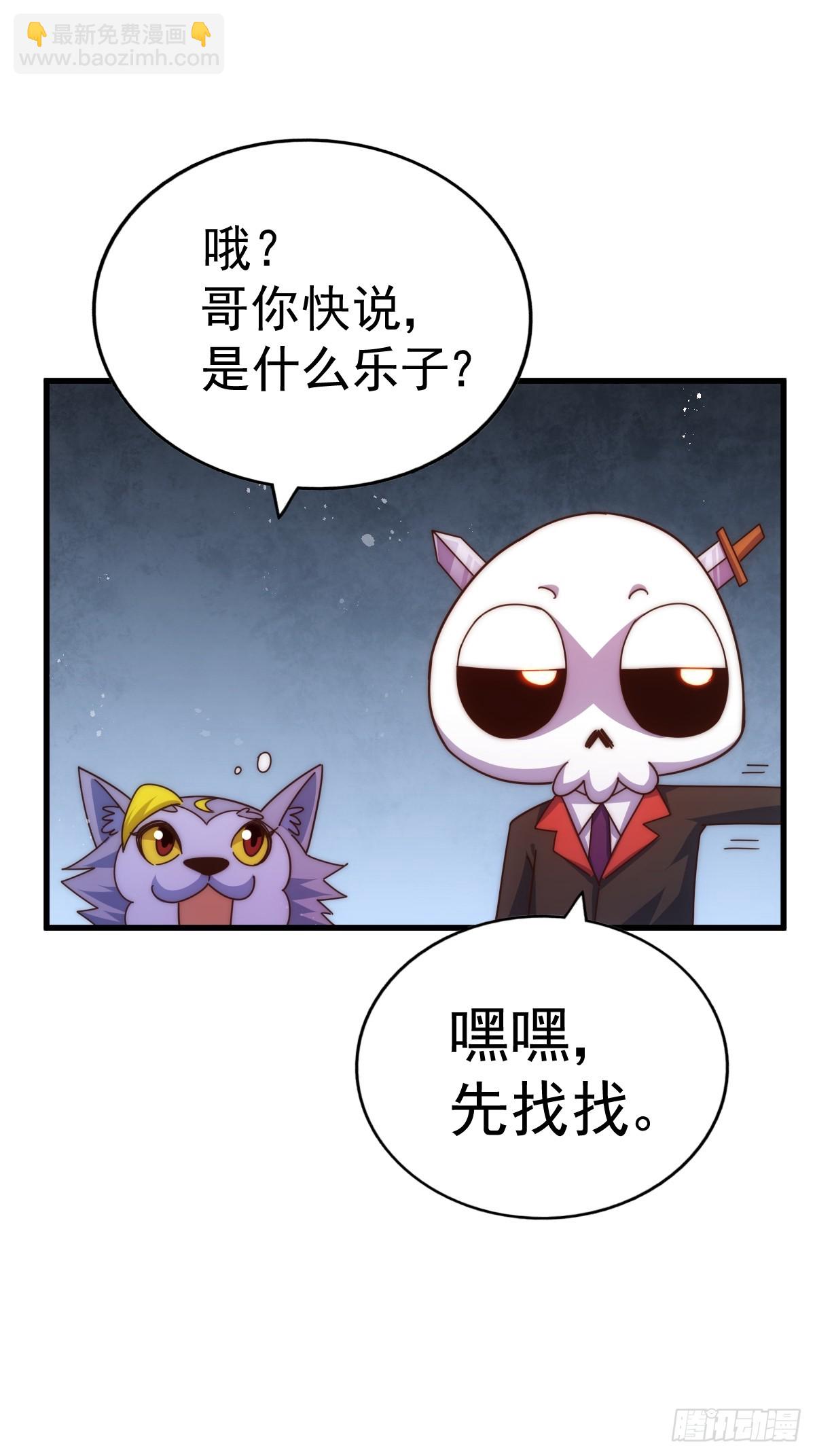 萬人之上 - 第192話 天空一聲巨響(1/2) - 1