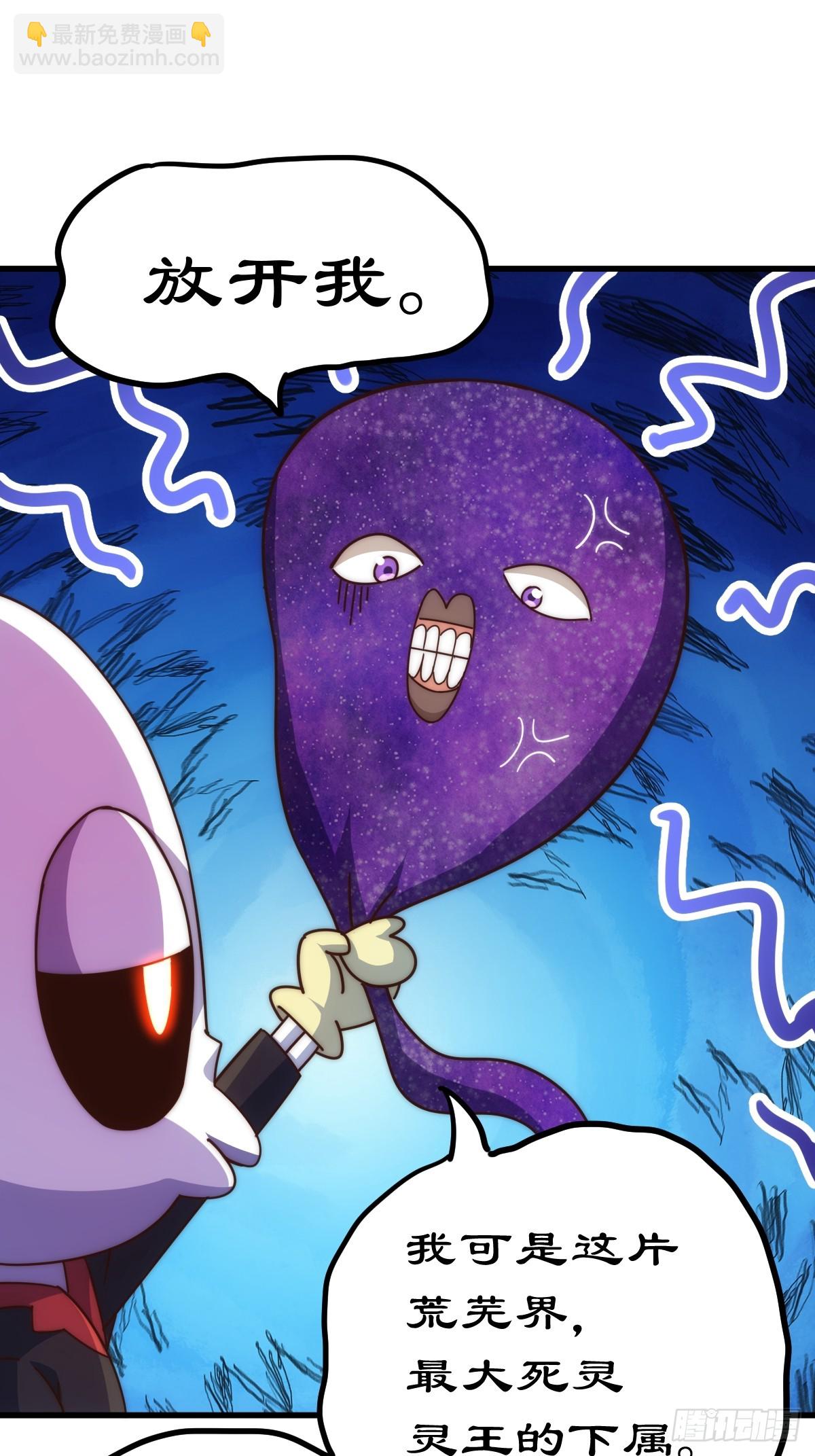 萬人之上 - 第192話 天空一聲巨響(1/2) - 4