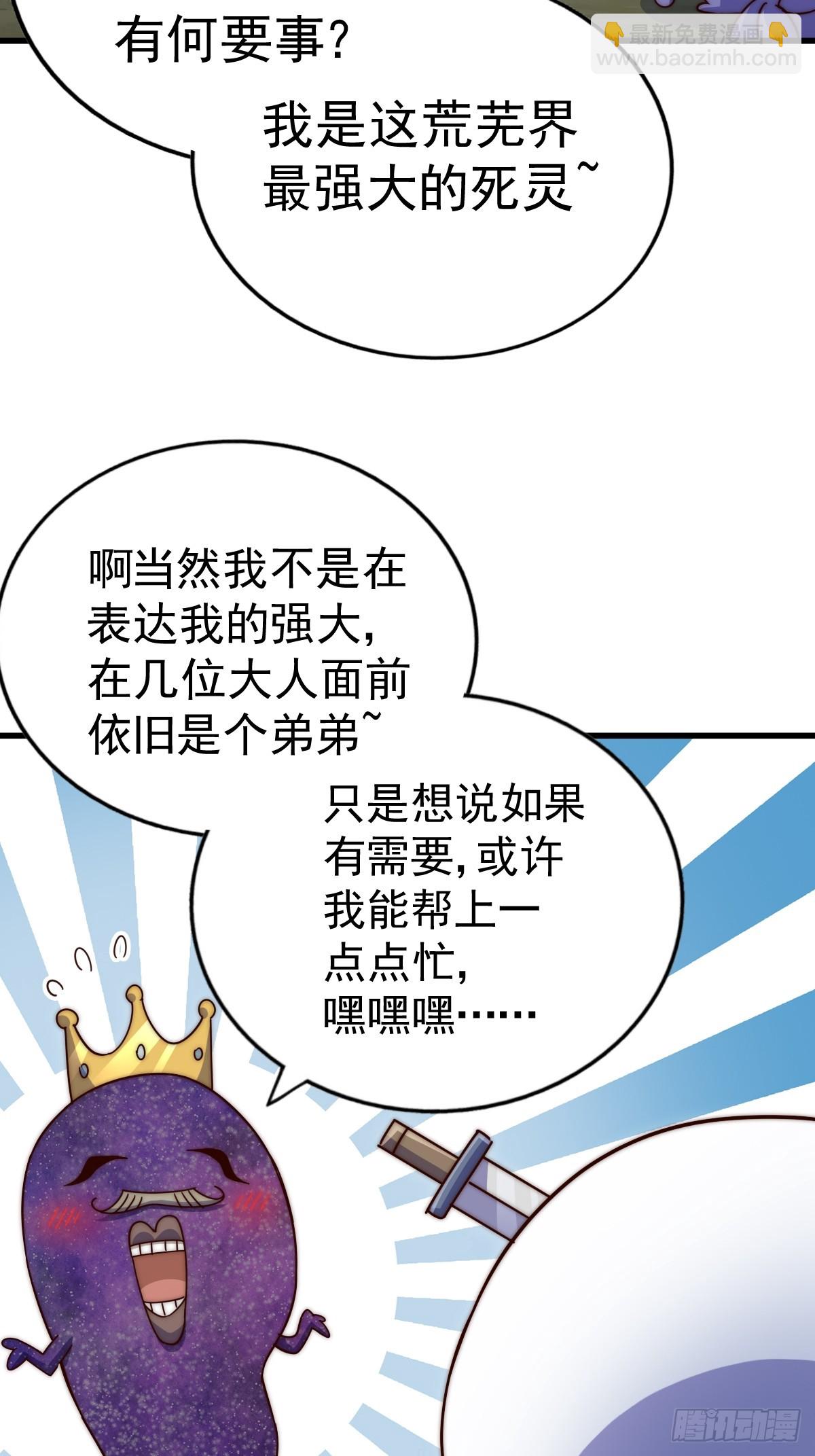 萬人之上 - 第192話 天空一聲巨響(1/2) - 4