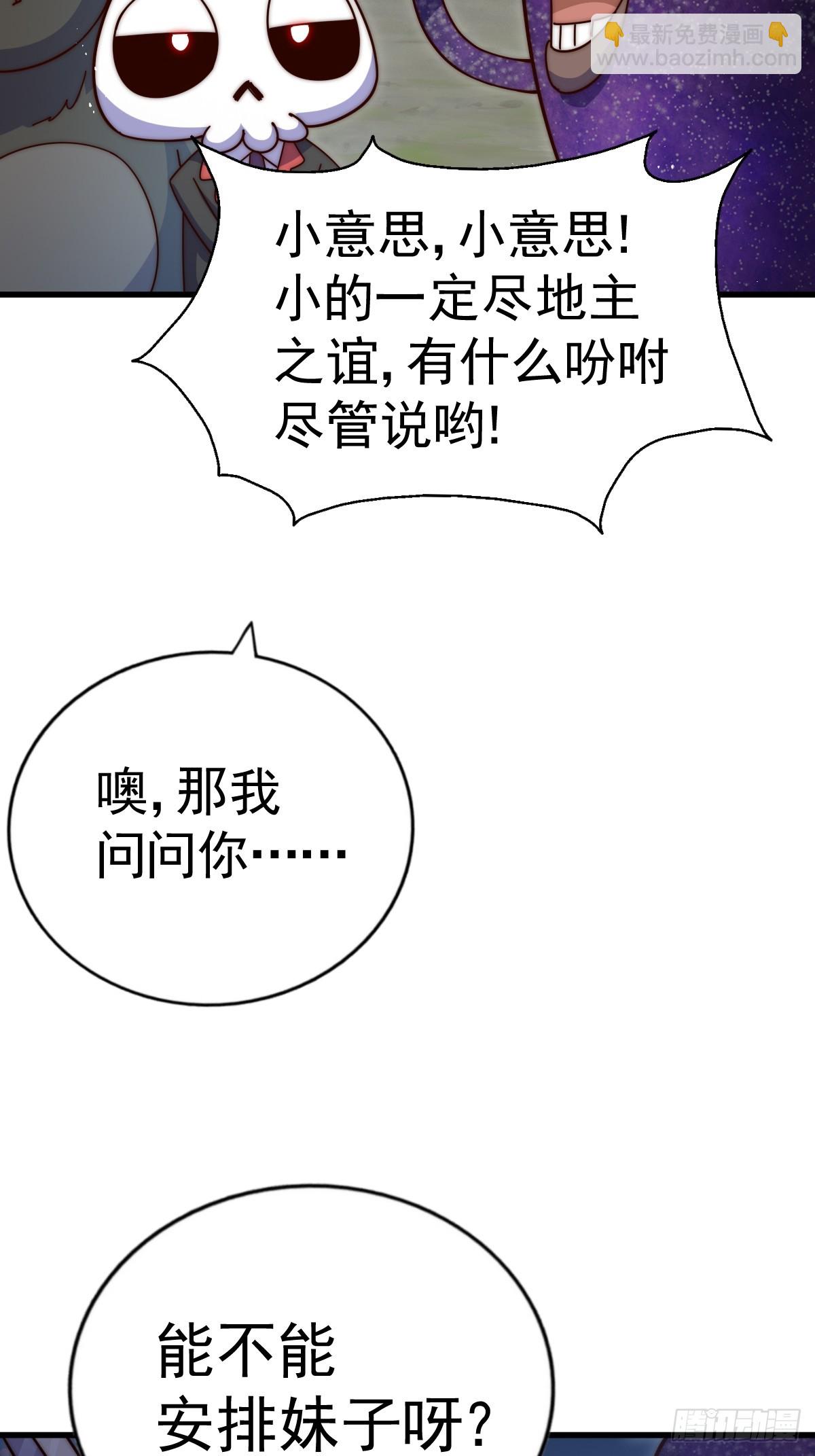 萬人之上 - 第192話 天空一聲巨響(1/2) - 6