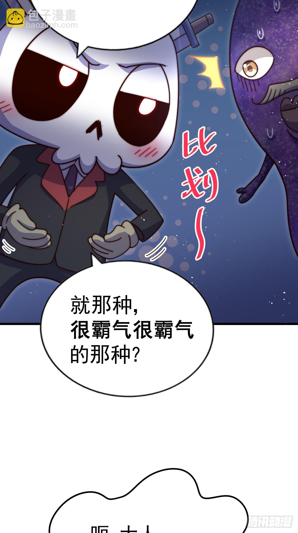 萬人之上 - 第192話 天空一聲巨響(1/2) - 7