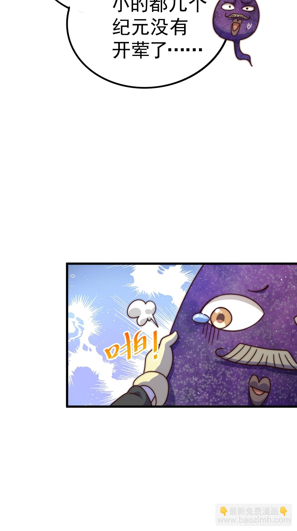 萬人之上 - 第192話 天空一聲巨響(1/2) - 1