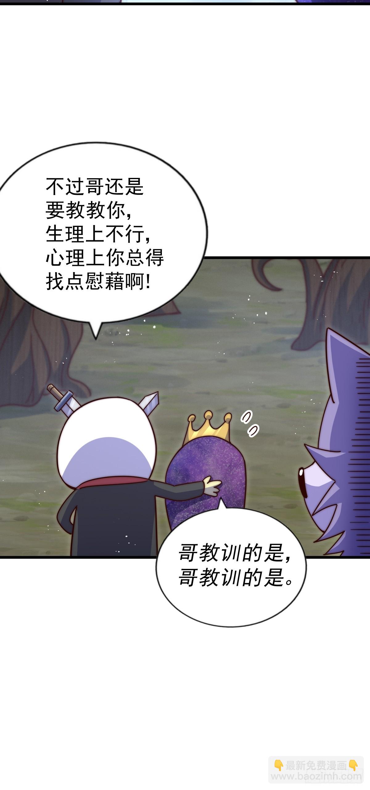 萬人之上 - 第192話 天空一聲巨響(2/2) - 5