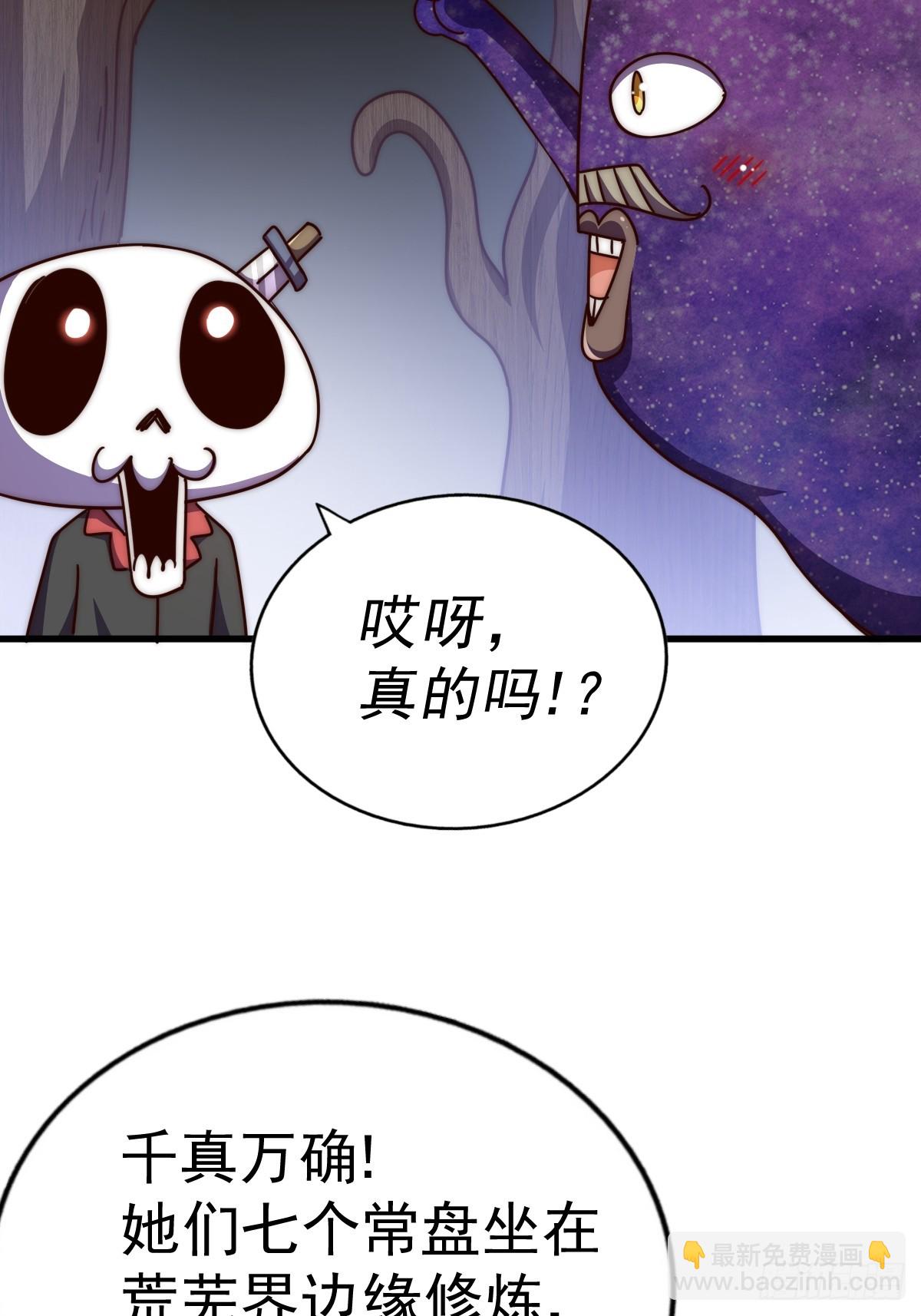 萬人之上 - 第192話 天空一聲巨響(2/2) - 8