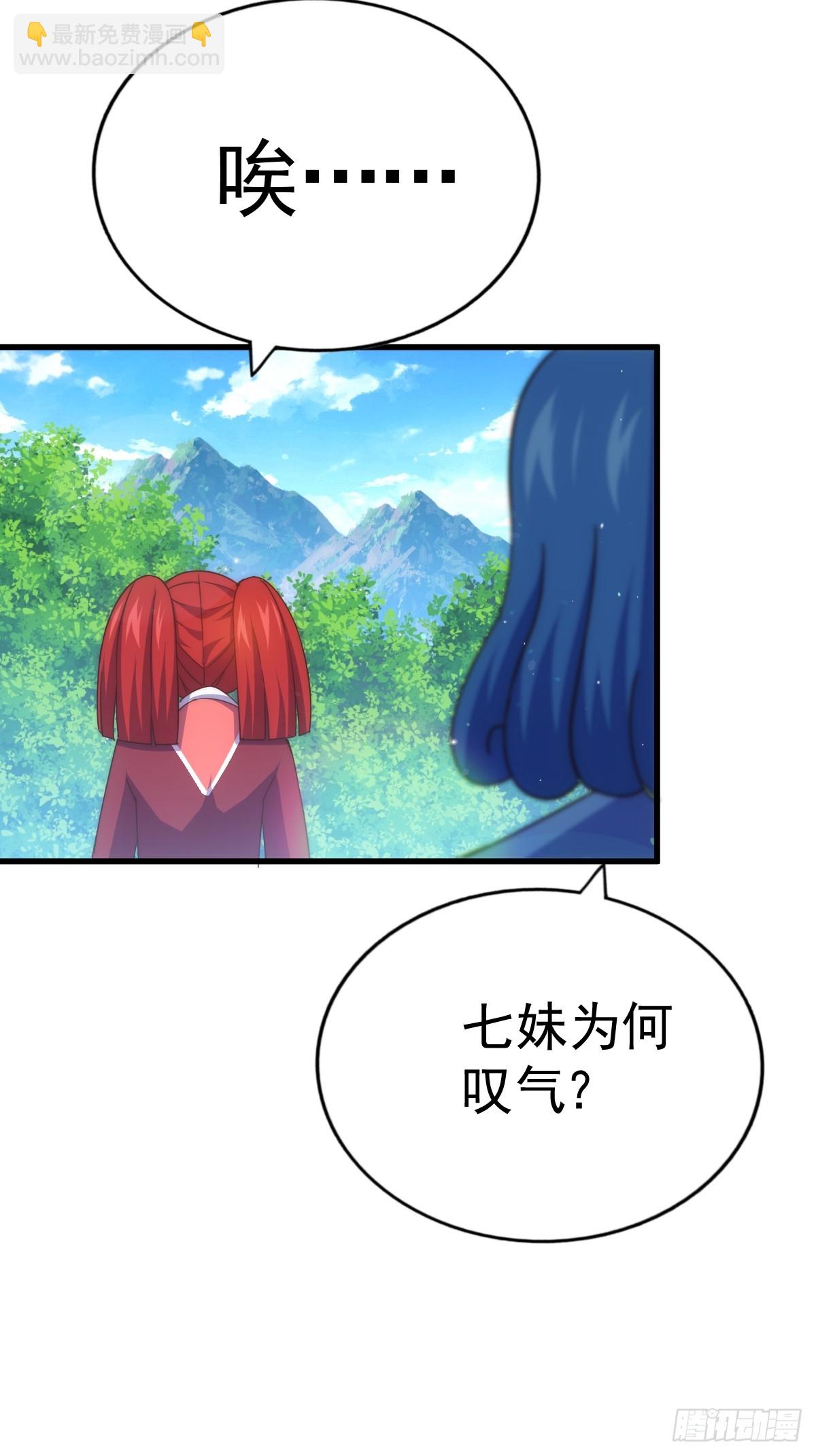 萬人之上 - 第192話 天空一聲巨響(2/2) - 1