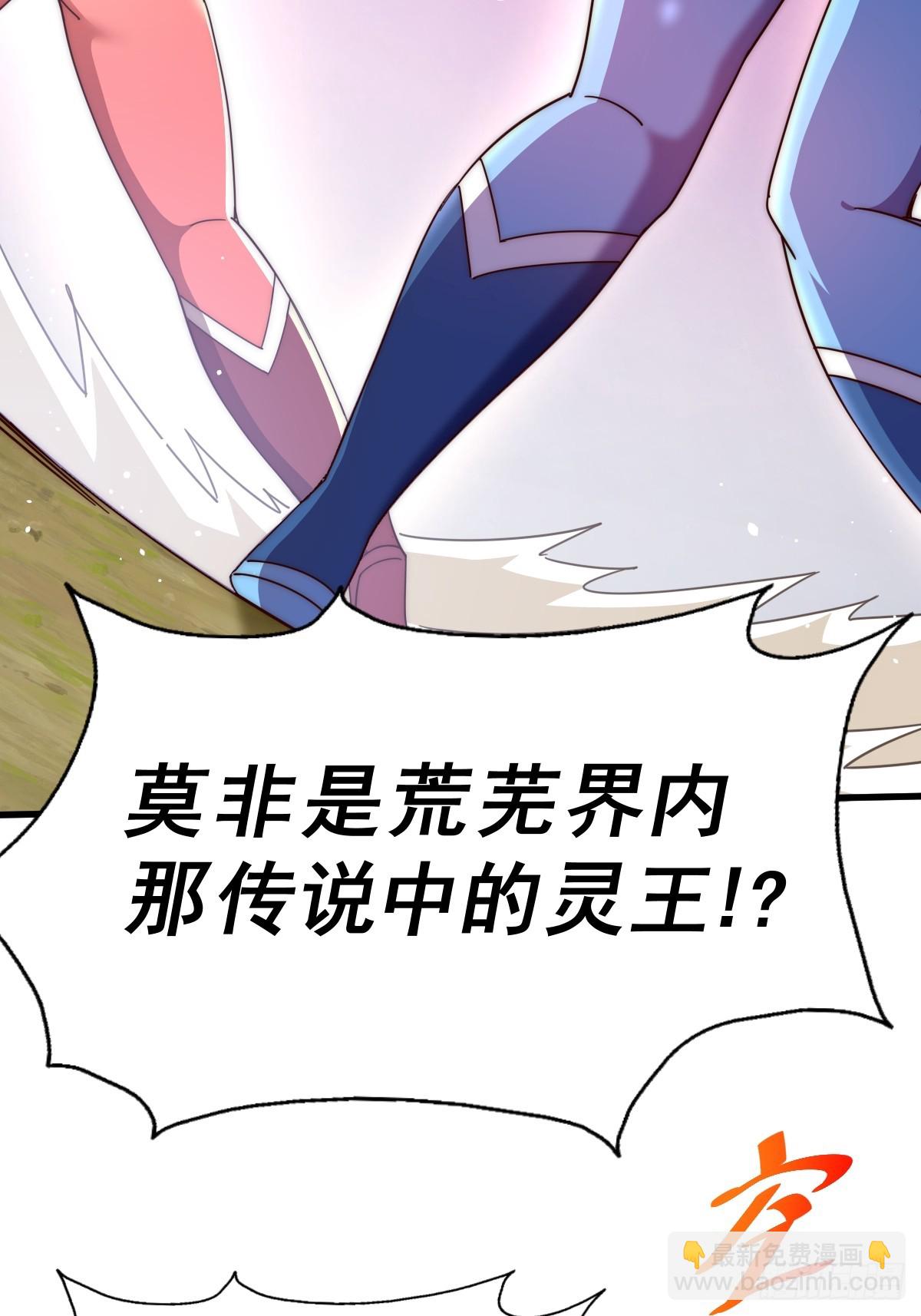 萬人之上 - 第192話 天空一聲巨響(2/2) - 7