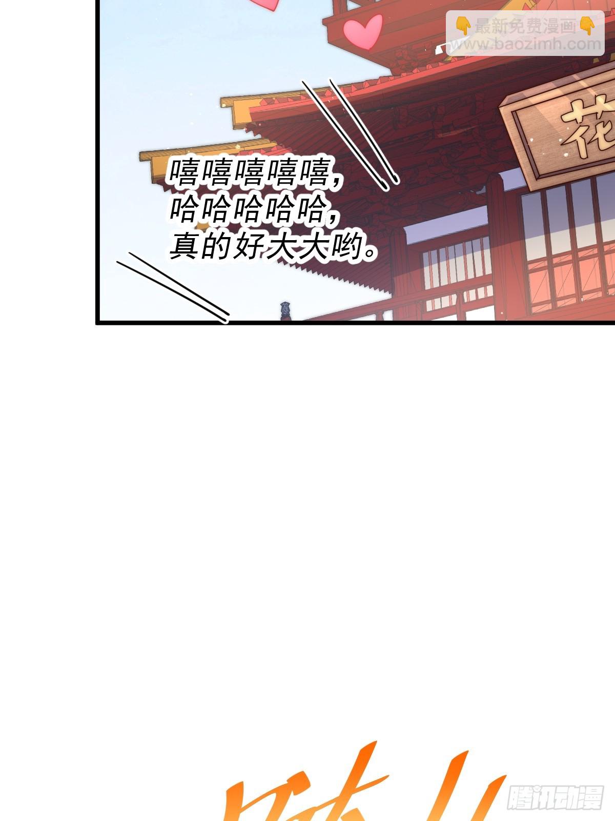 萬人之上 - 第192話 天空一聲巨響(1/2) - 8