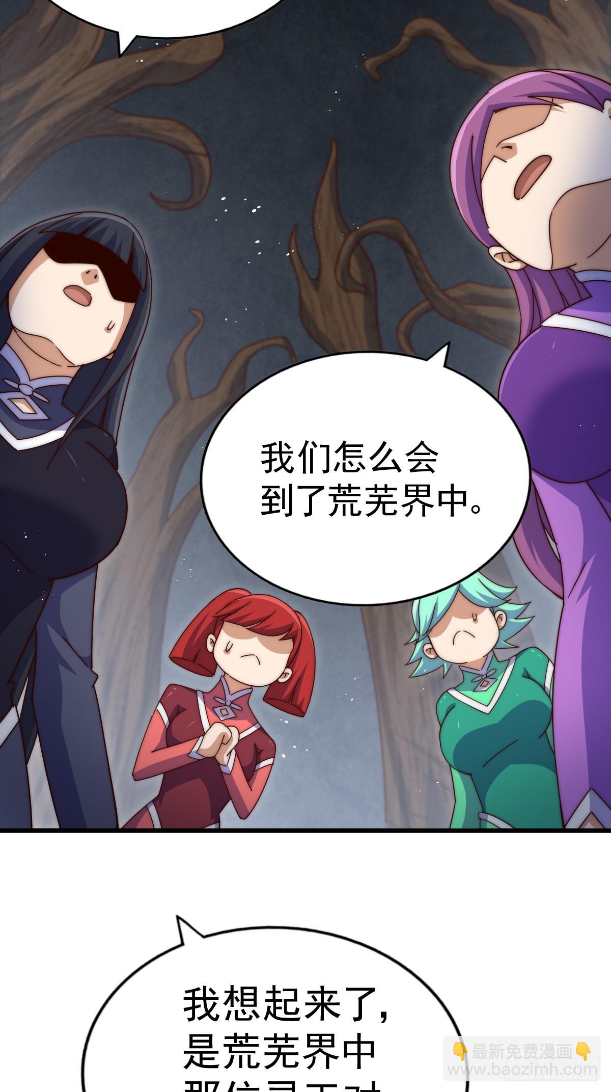 萬人之上 - 第192話 天空一聲巨響(2/2) - 7