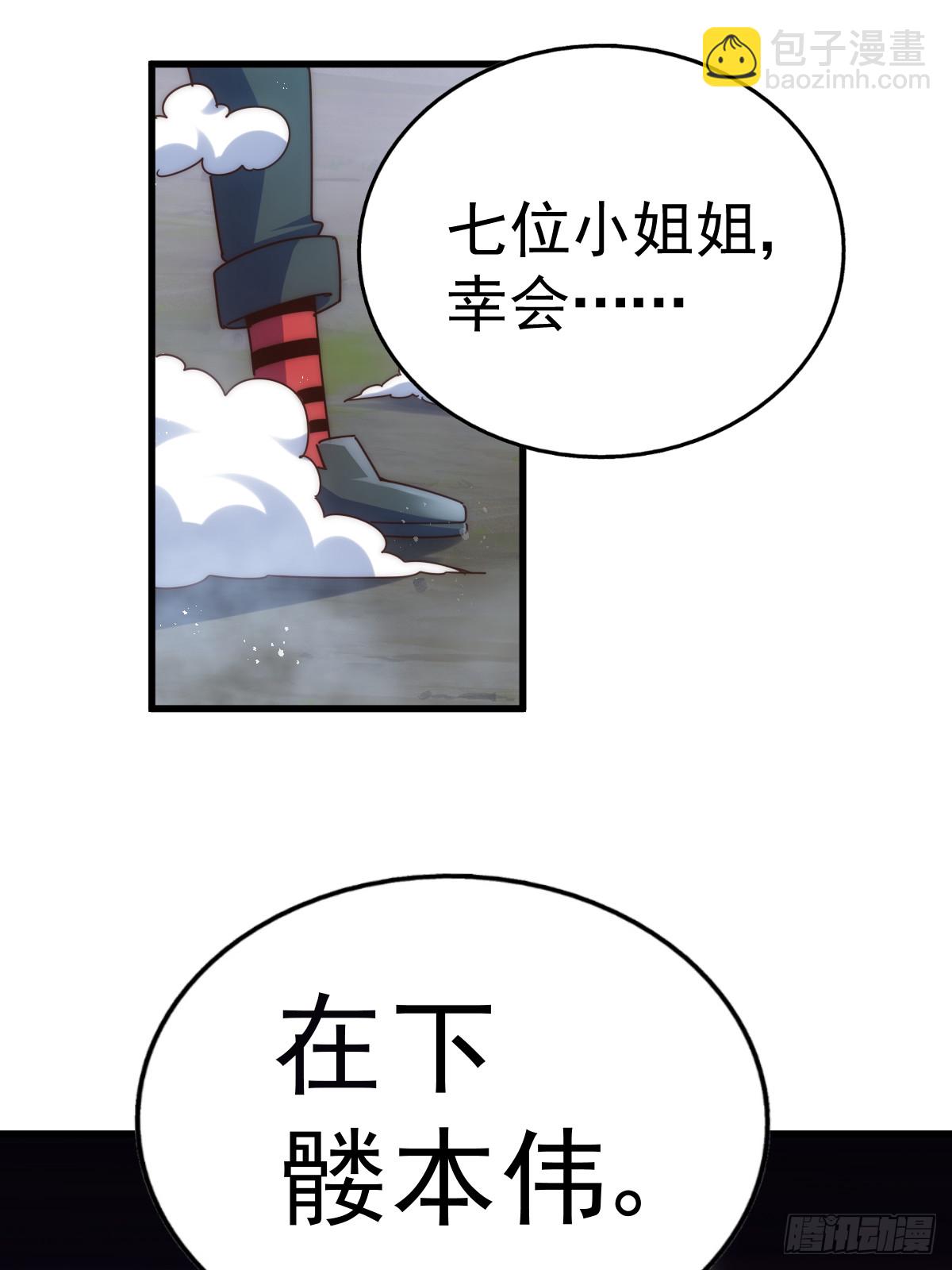 萬人之上 - 第192話 天空一聲巨響(2/2) - 1