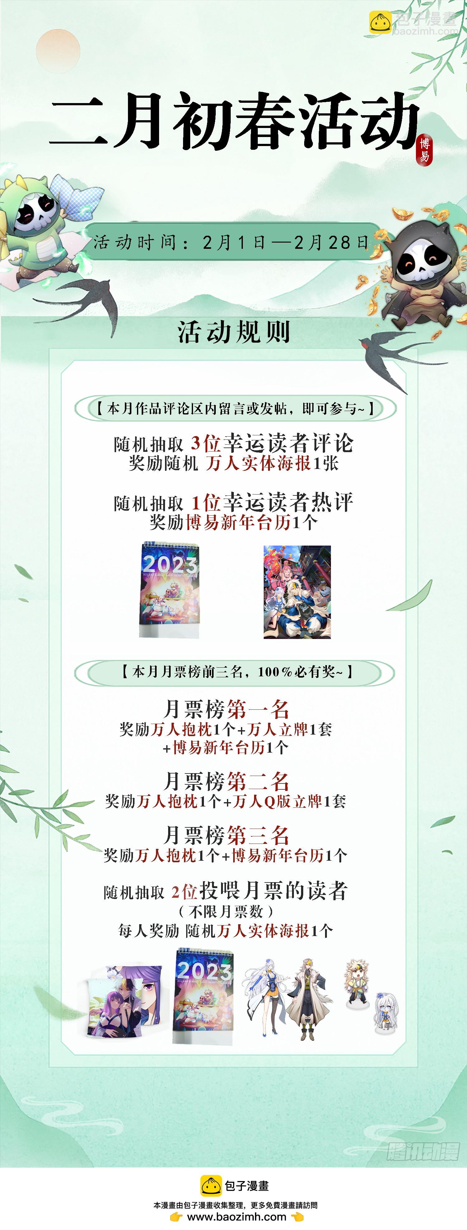 萬人之上 - 第192話 天空一聲巨響(2/2) - 4