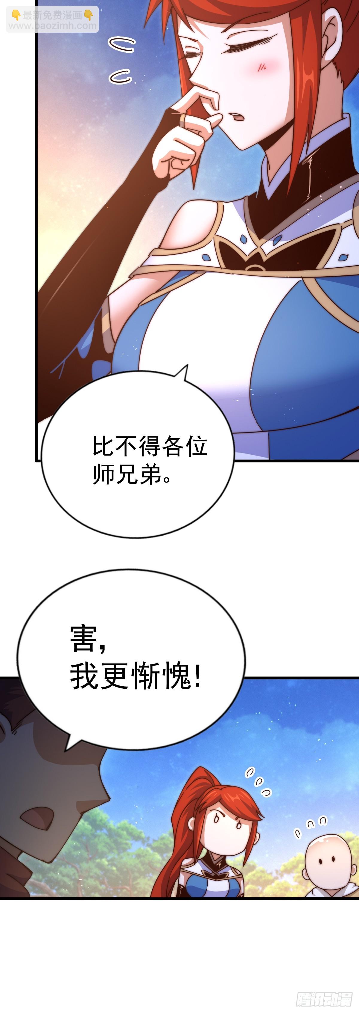 萬人之上 - 第194話 大戰結束(1/3) - 2