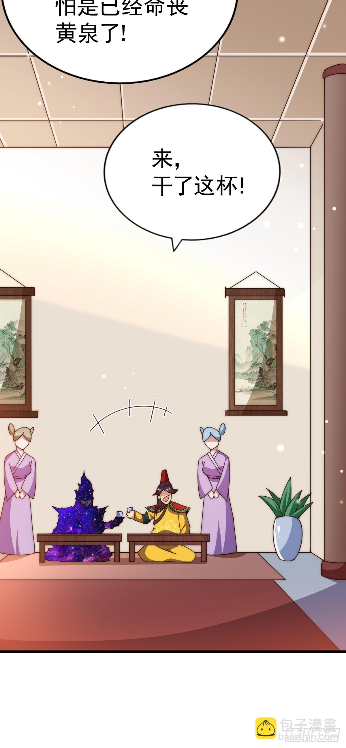 萬人之上 - 第194話 大戰結束(1/3) - 3