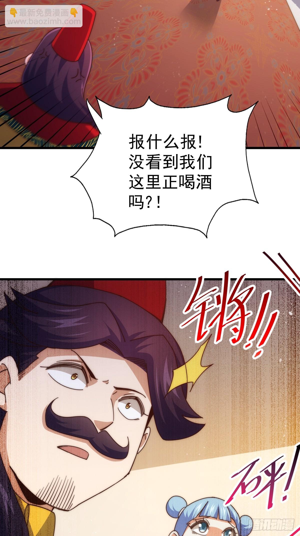 萬人之上 - 第194話 大戰結束(1/3) - 6