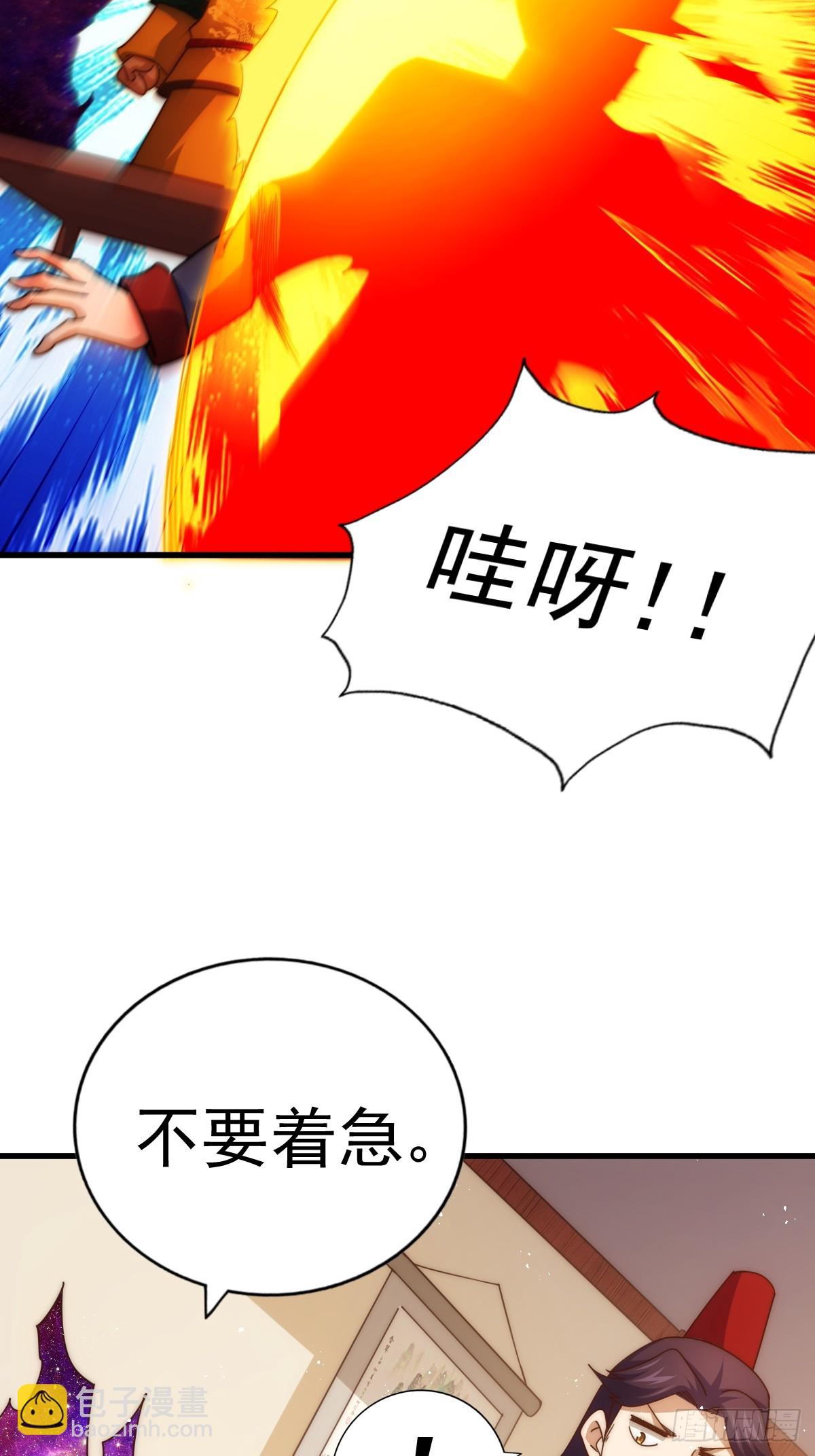 萬人之上 - 第194話 大戰結束(1/3) - 1