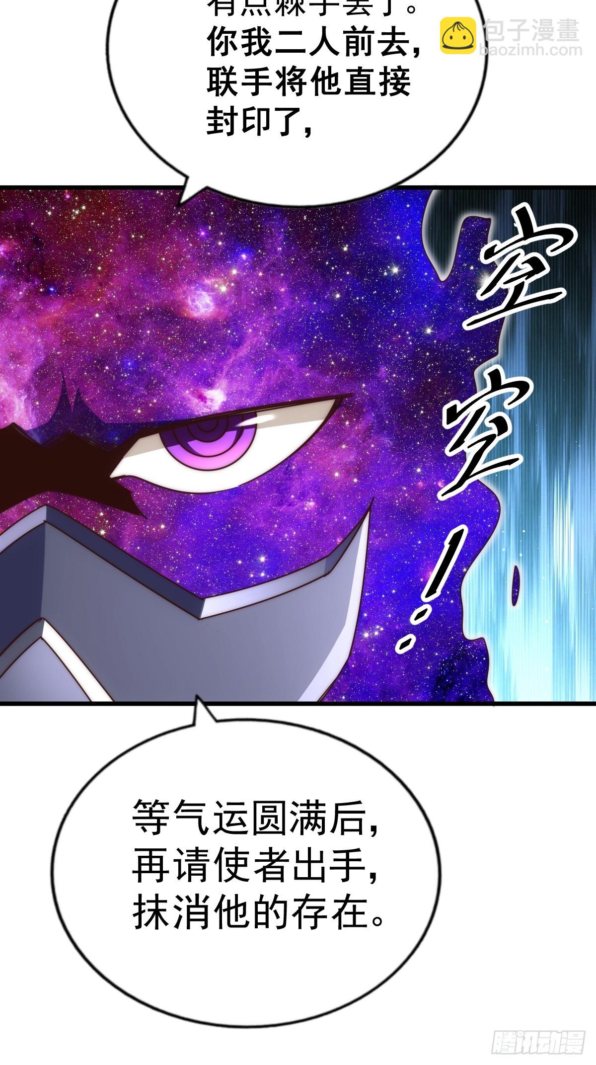 萬人之上 - 第194話 大戰結束(1/3) - 3