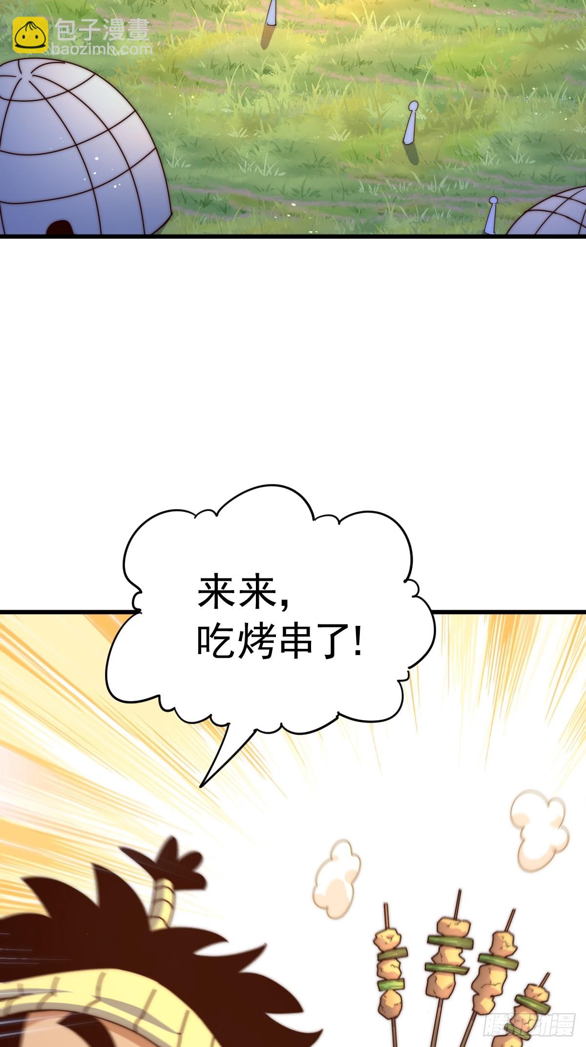 萬人之上 - 第194話 大戰結束(1/3) - 3