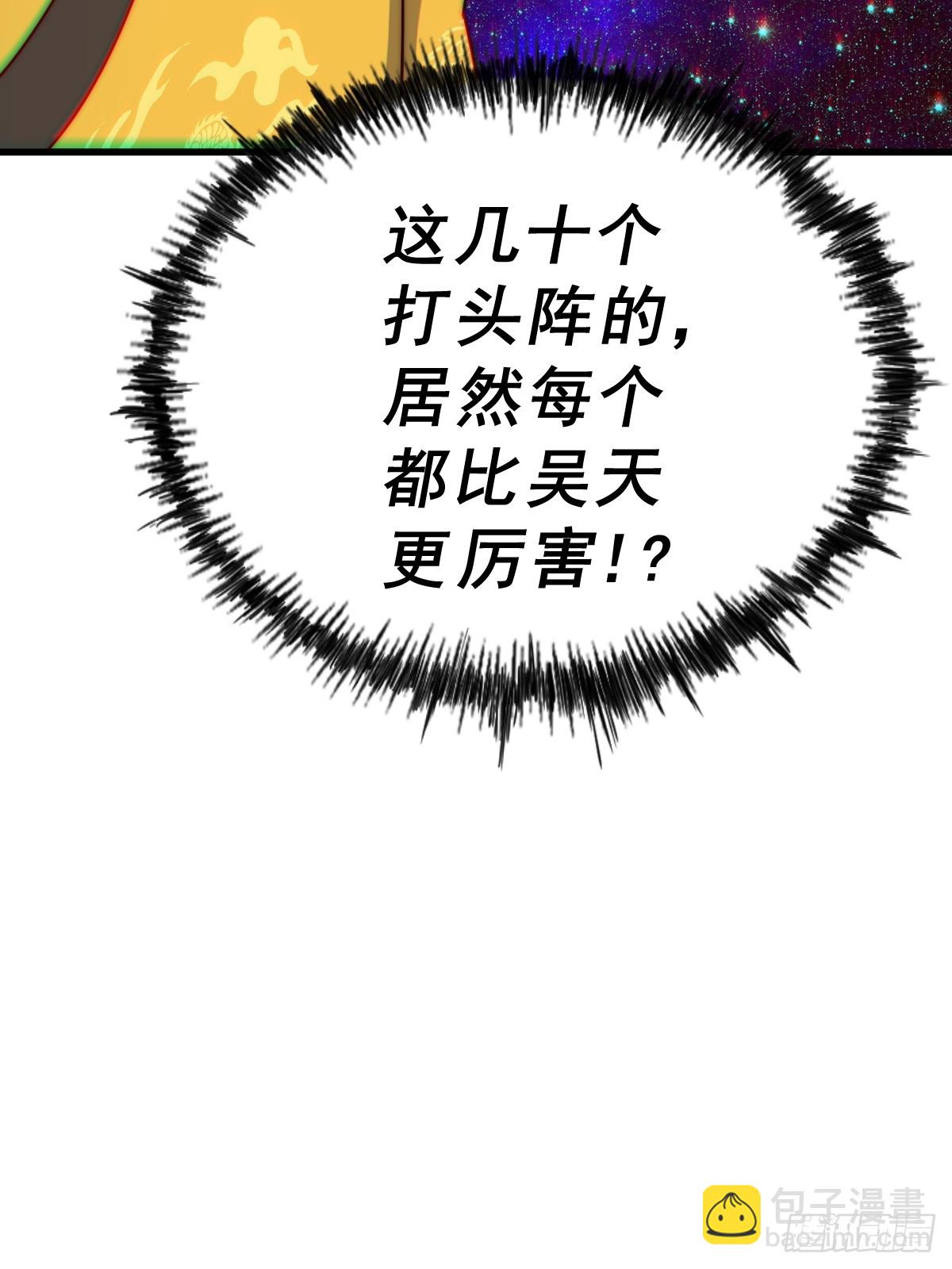 萬人之上 - 第194話 大戰結束(1/3) - 4