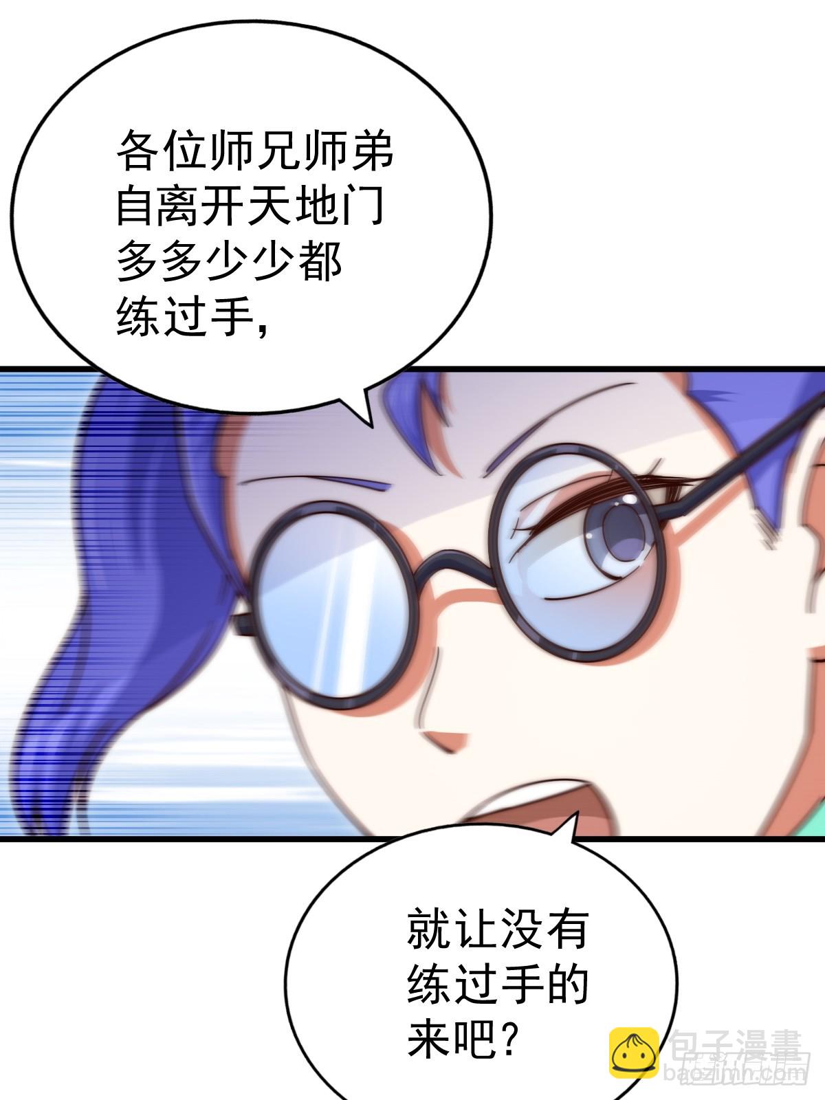 萬人之上 - 第194話 大戰結束(1/3) - 5