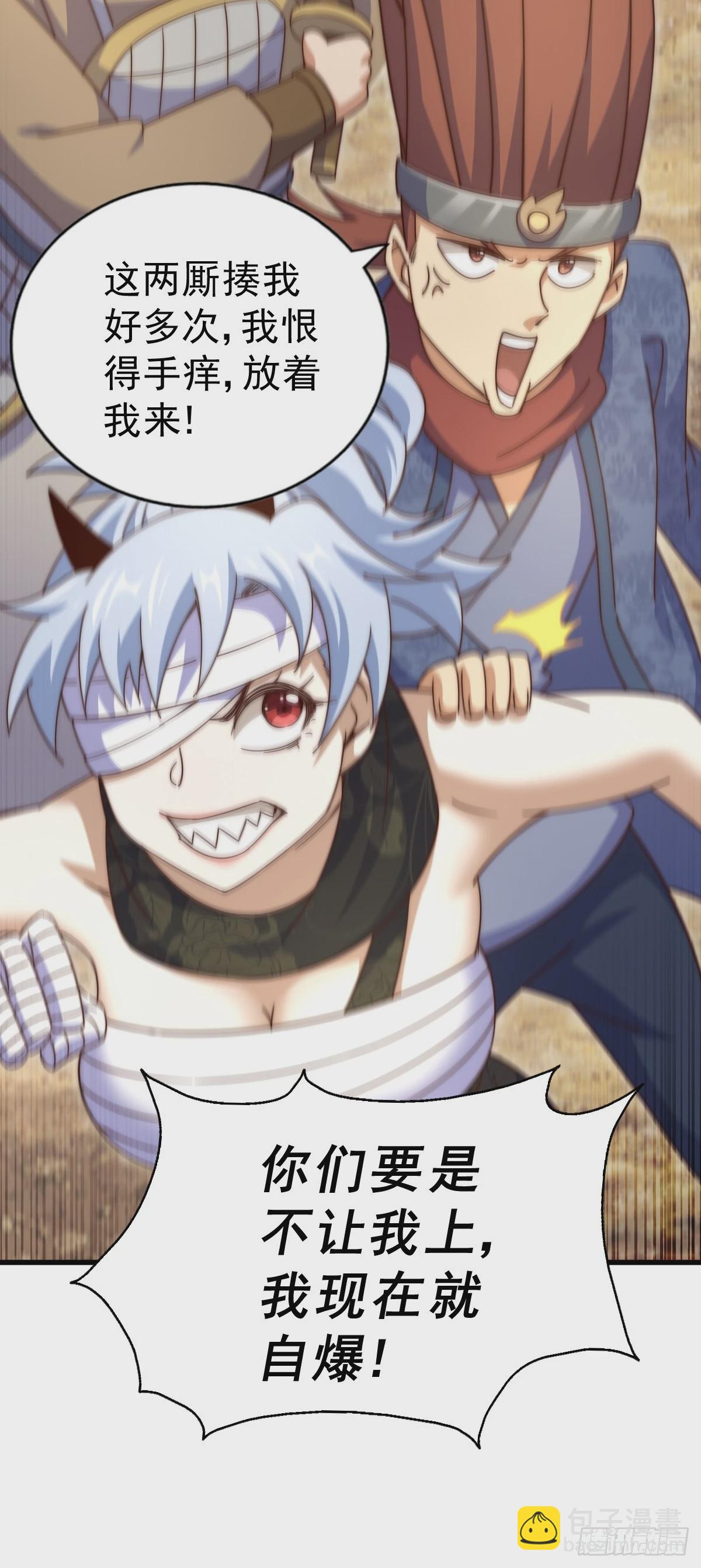 萬人之上 - 第194話 大戰結束(1/3) - 7