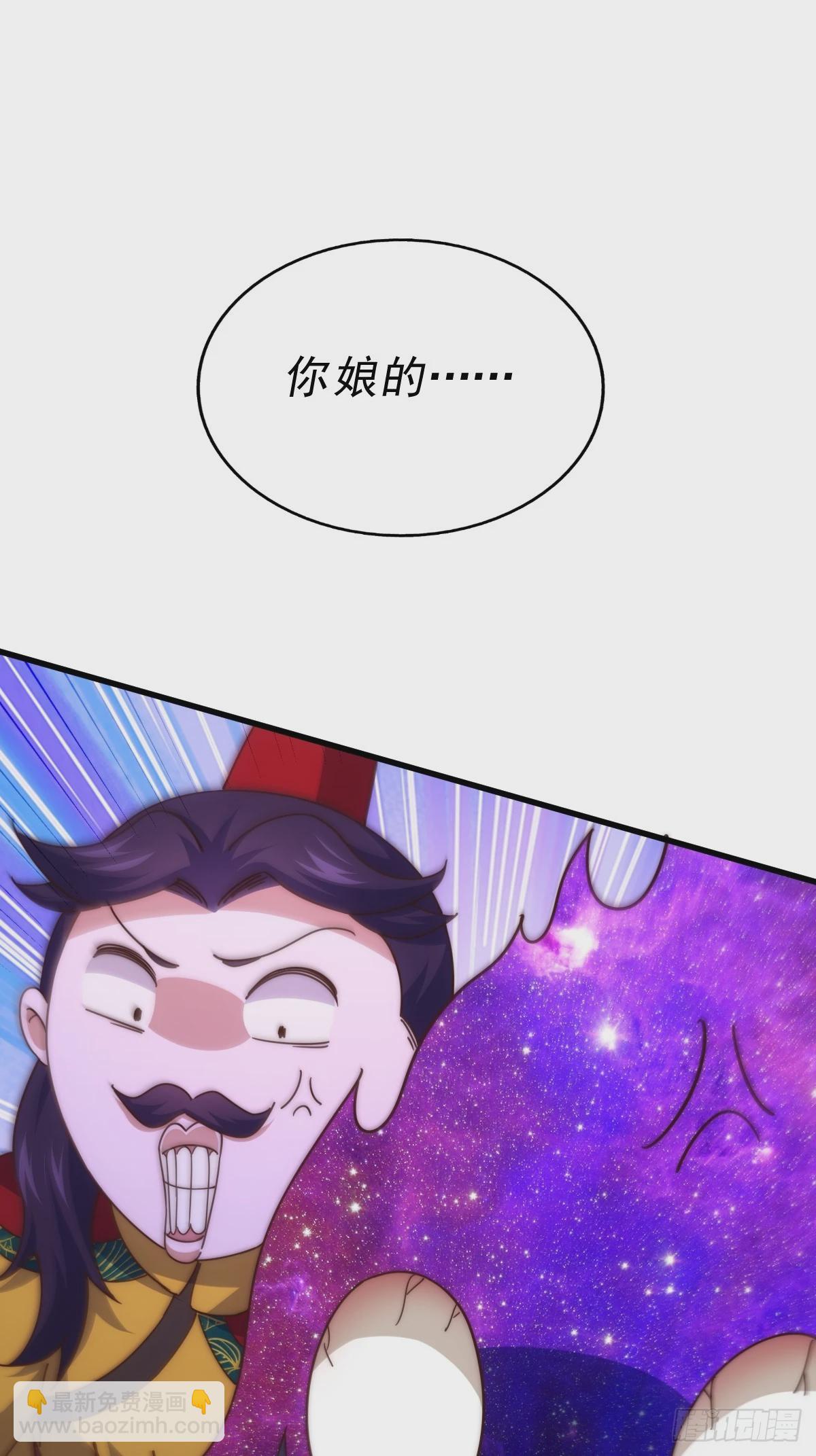 萬人之上 - 第194話 大戰結束(1/3) - 8