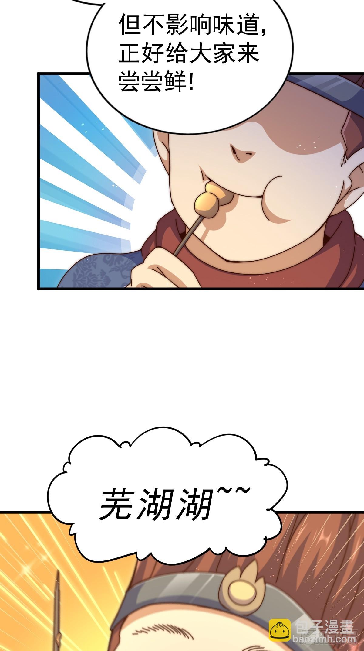 萬人之上 - 第194話 大戰結束(1/3) - 5