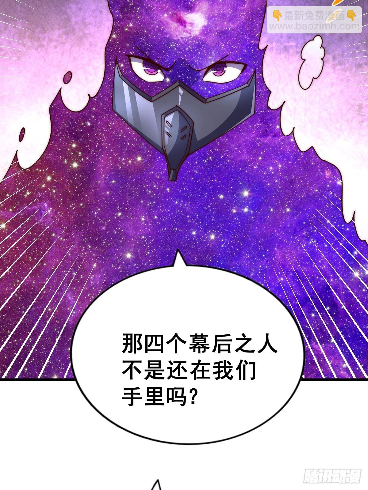 萬人之上 - 第194話 大戰結束(2/3) - 7